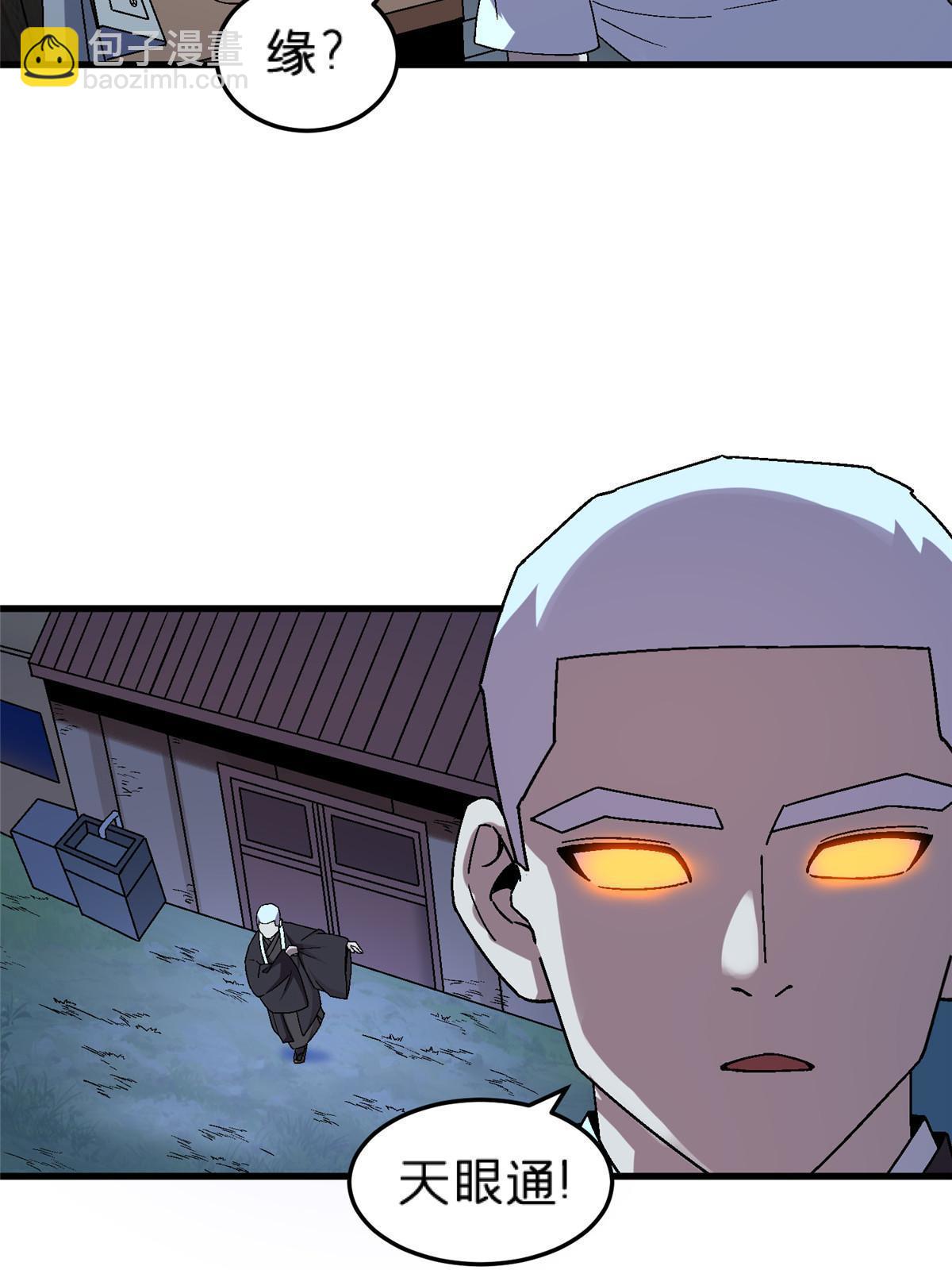 62 天降一女儿(1/2)-第62话