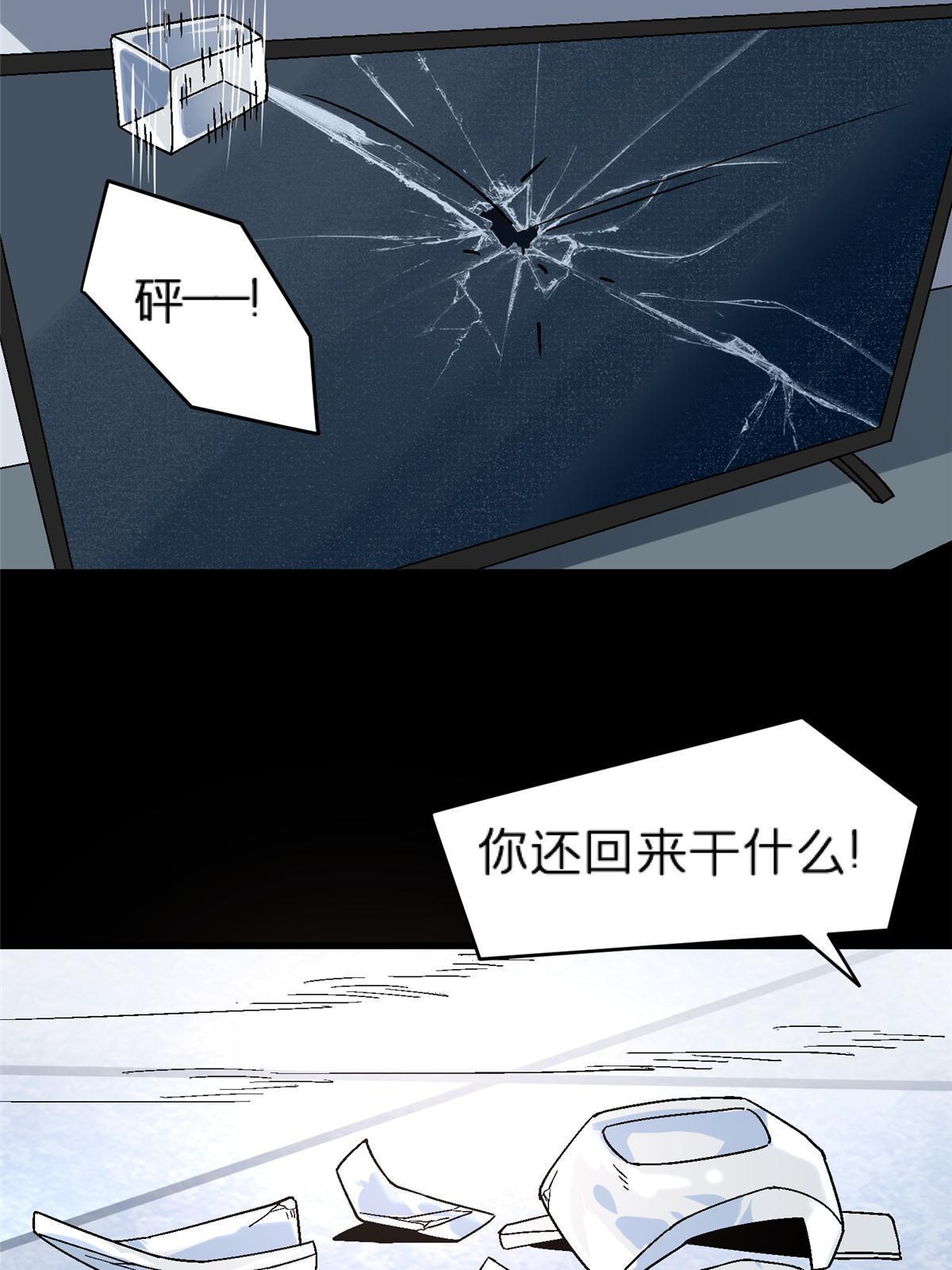 64 饭 已经做好了(1/2)-第64话