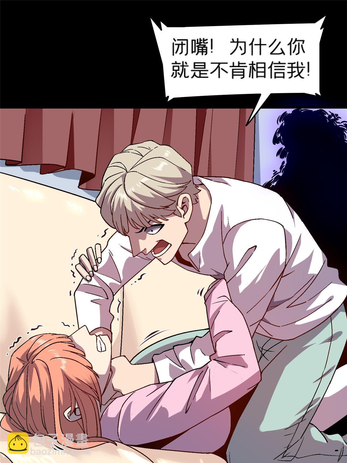 64 饭 已经做好了(1/2)-第64话