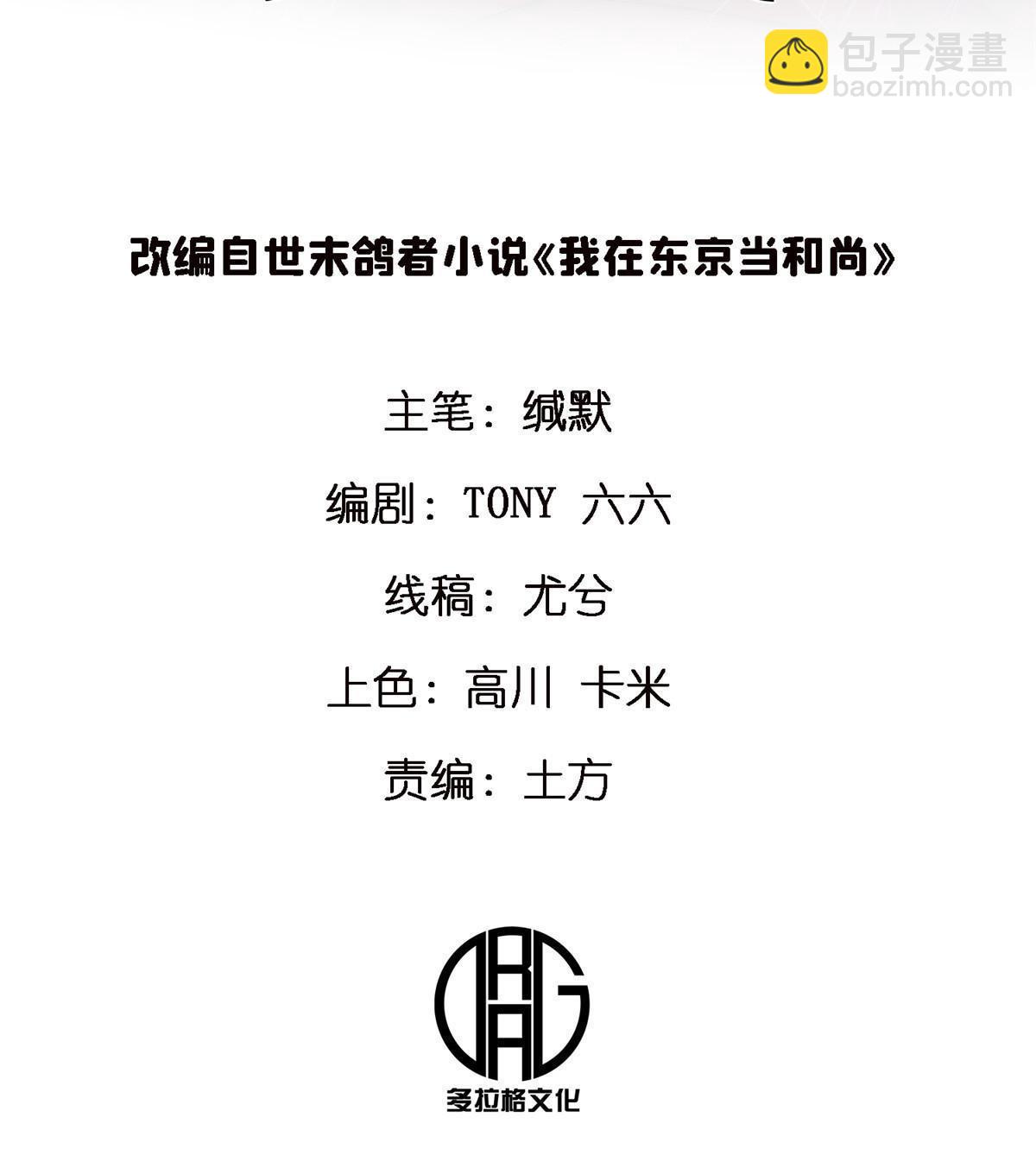 64 饭 已经做好了(1/2)-第64话