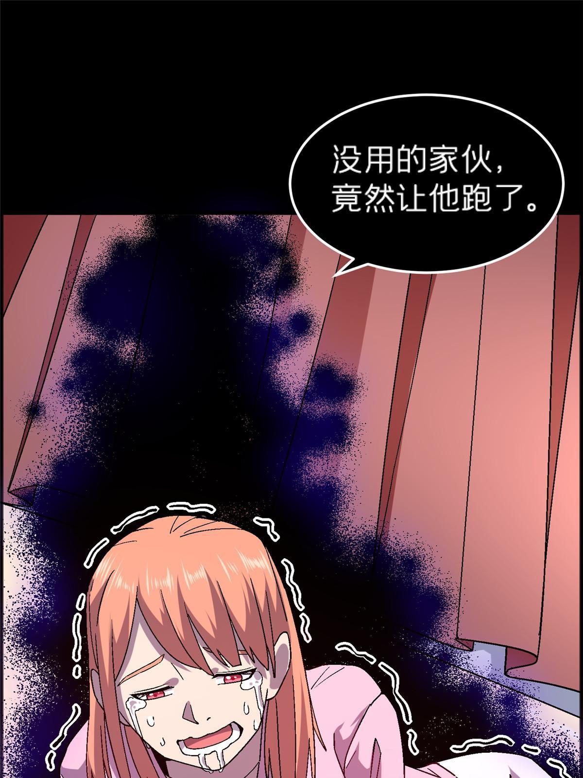 64 饭 已经做好了(1/2)-第64话