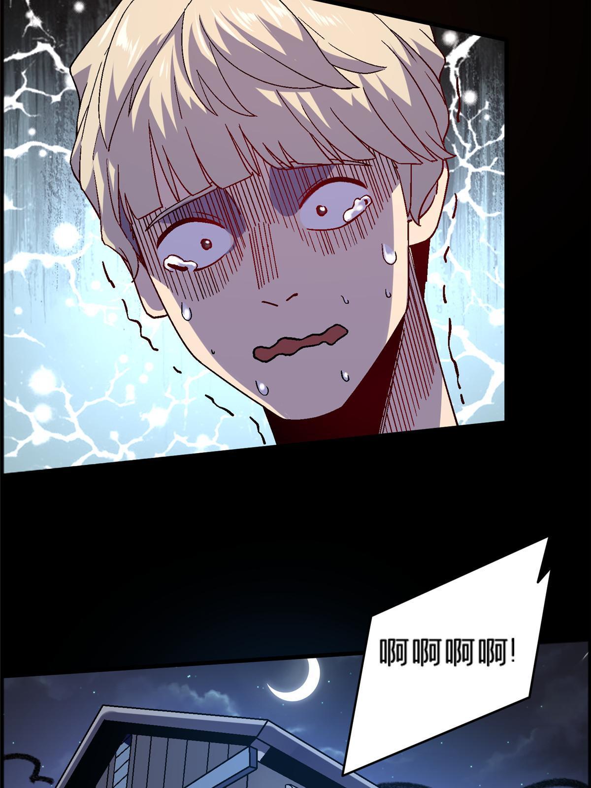 64 饭 已经做好了(1/2)-第64话