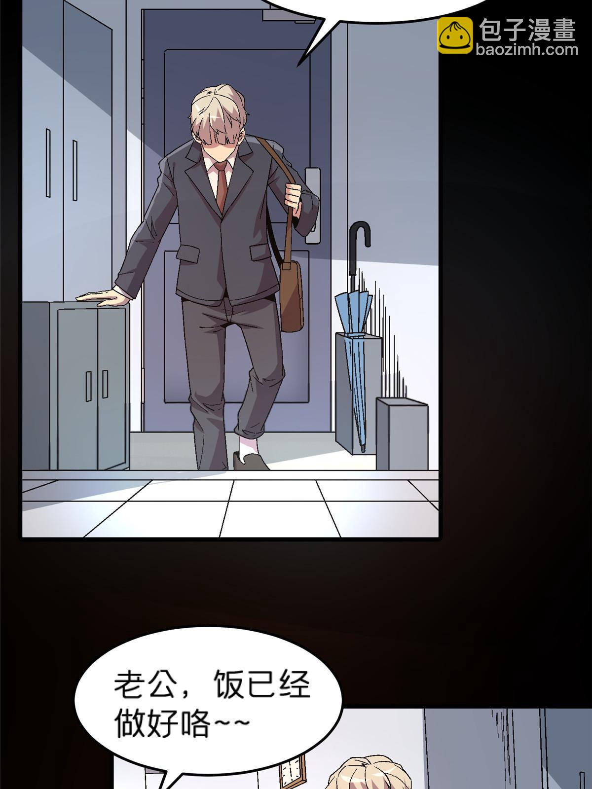 64 饭 已经做好了(1/2)-第64话