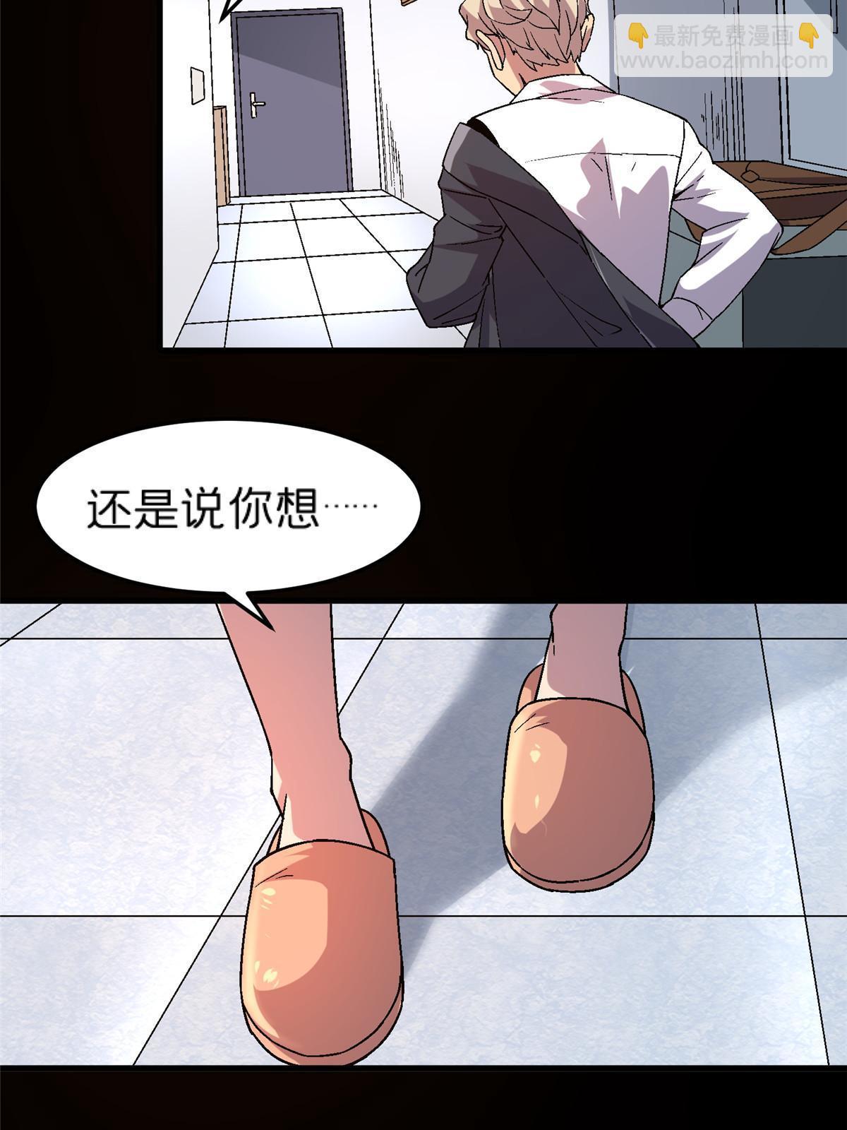 64 饭 已经做好了(1/2)-第64话