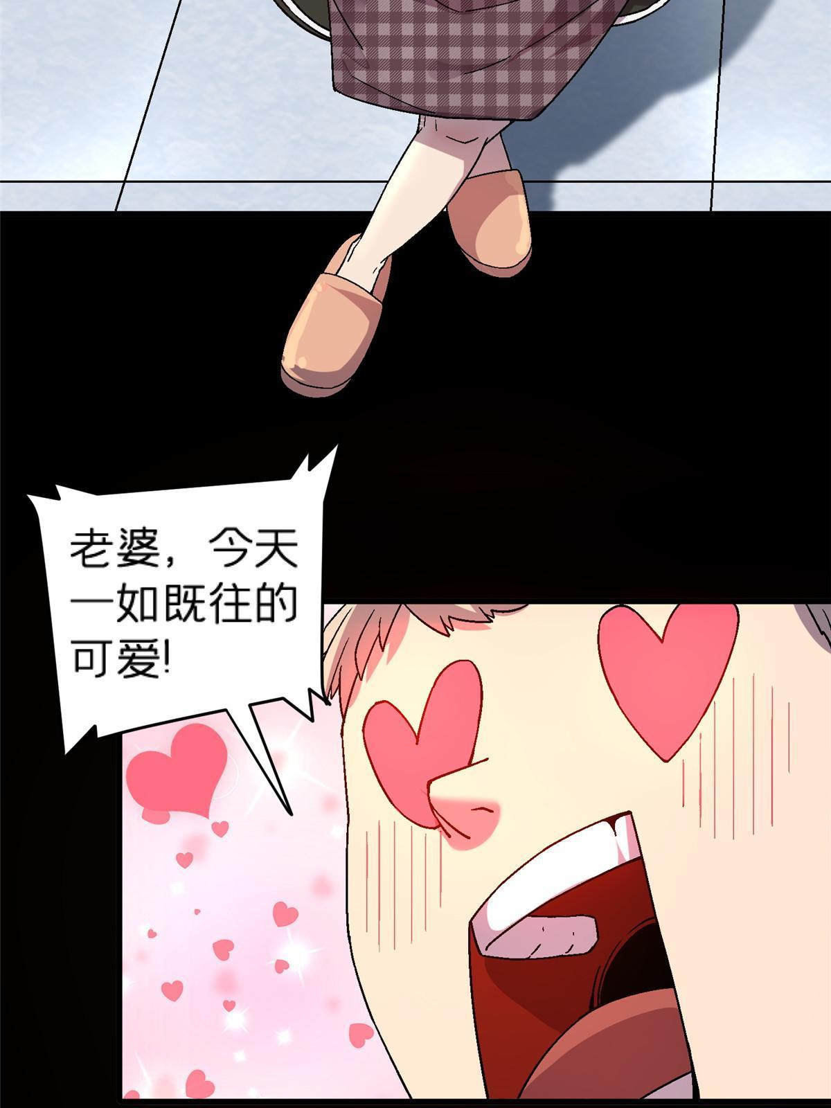 64 饭 已经做好了(1/2)-第64话