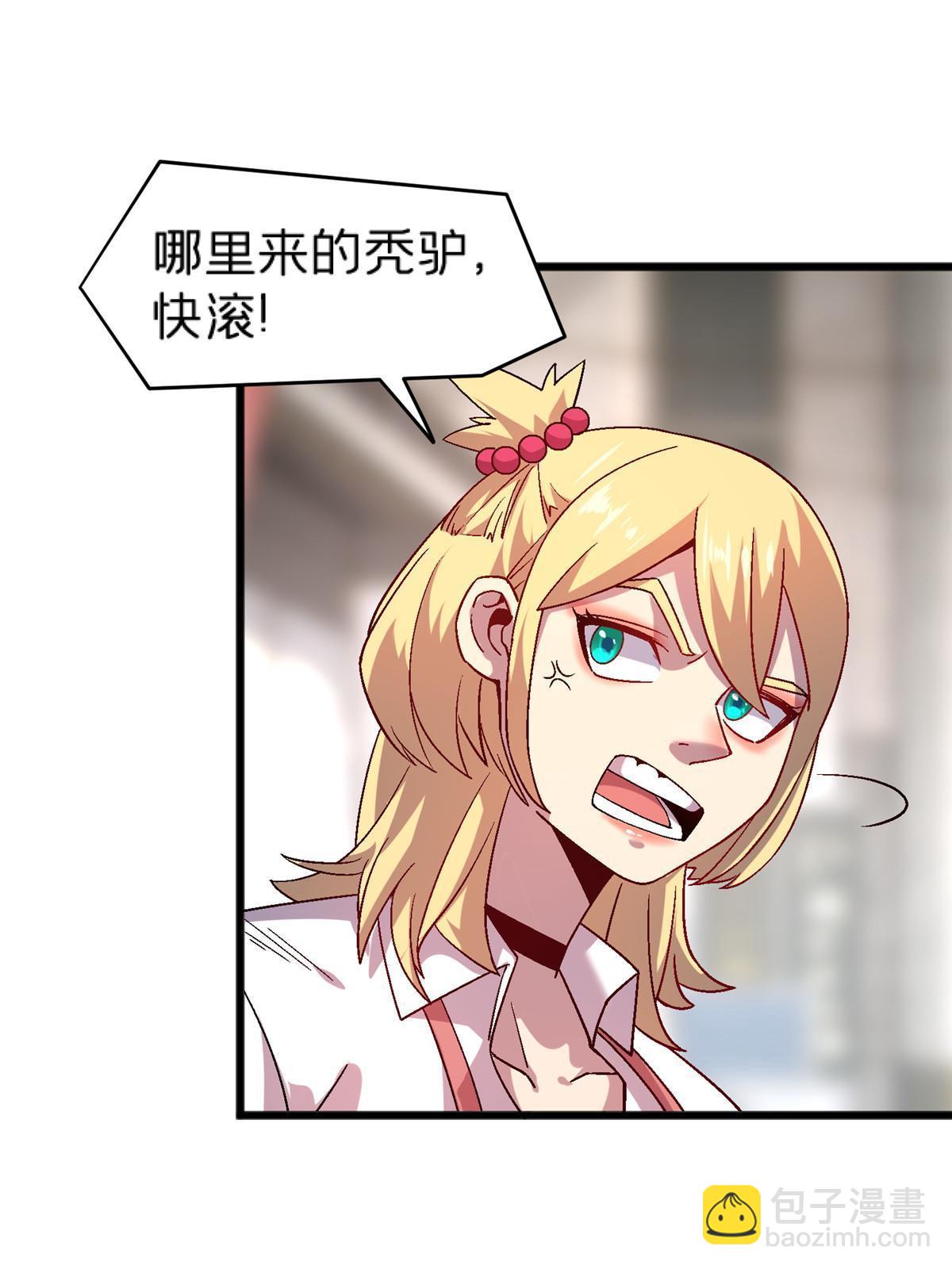 66 暴走少女(1/2)-第66话