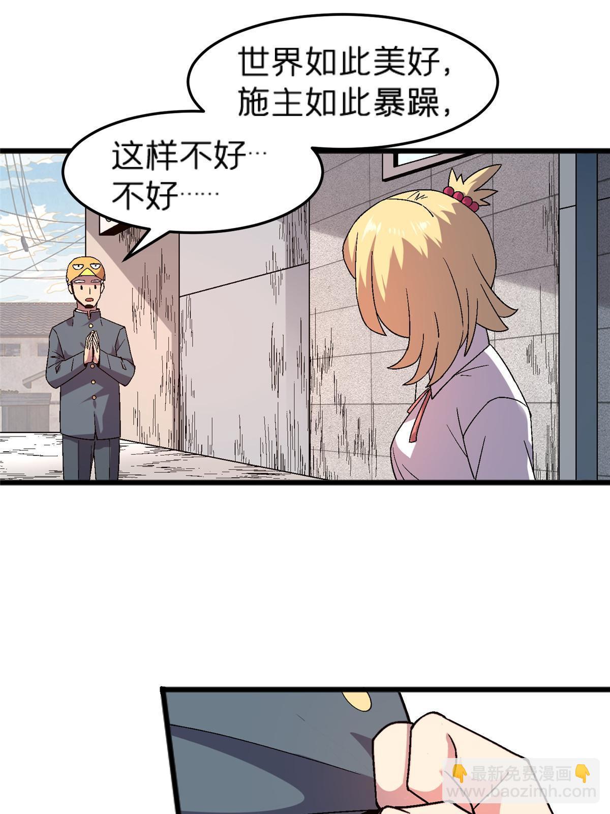 66 暴走少女(1/2)-第66话