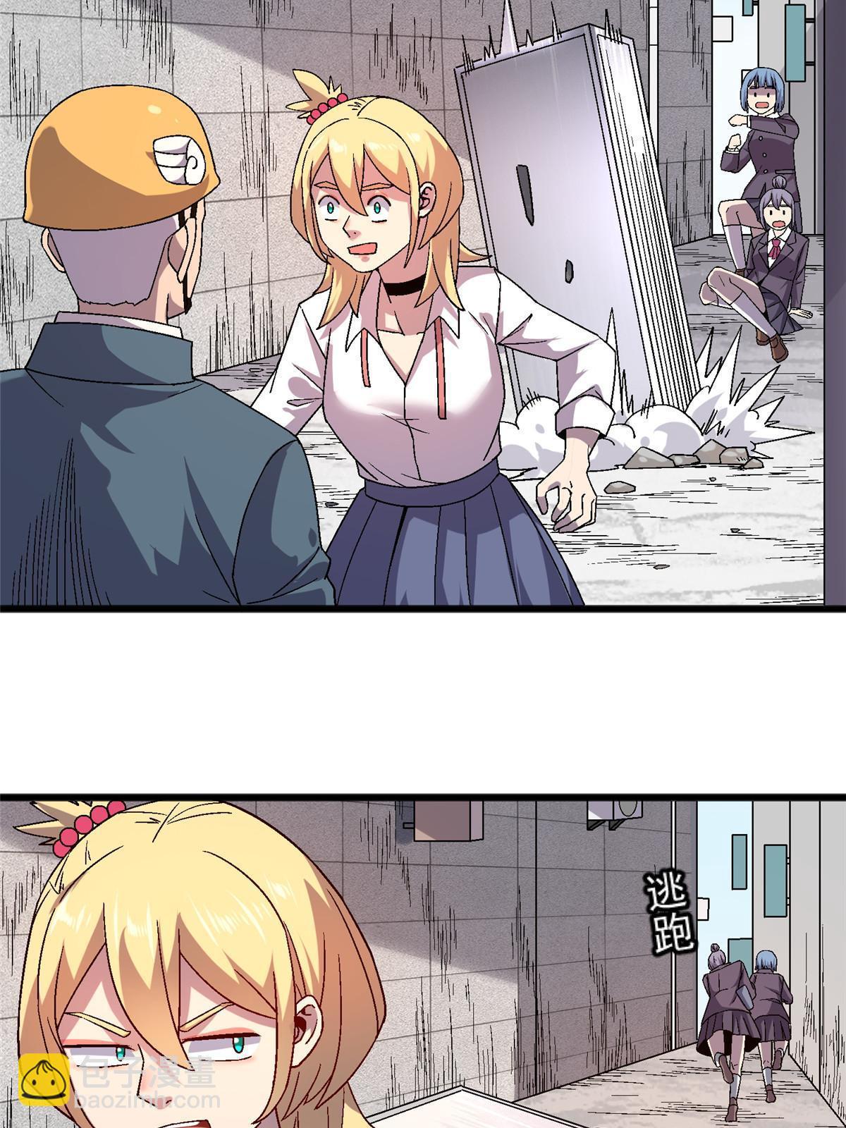 66 暴走少女(1/2)-第66话