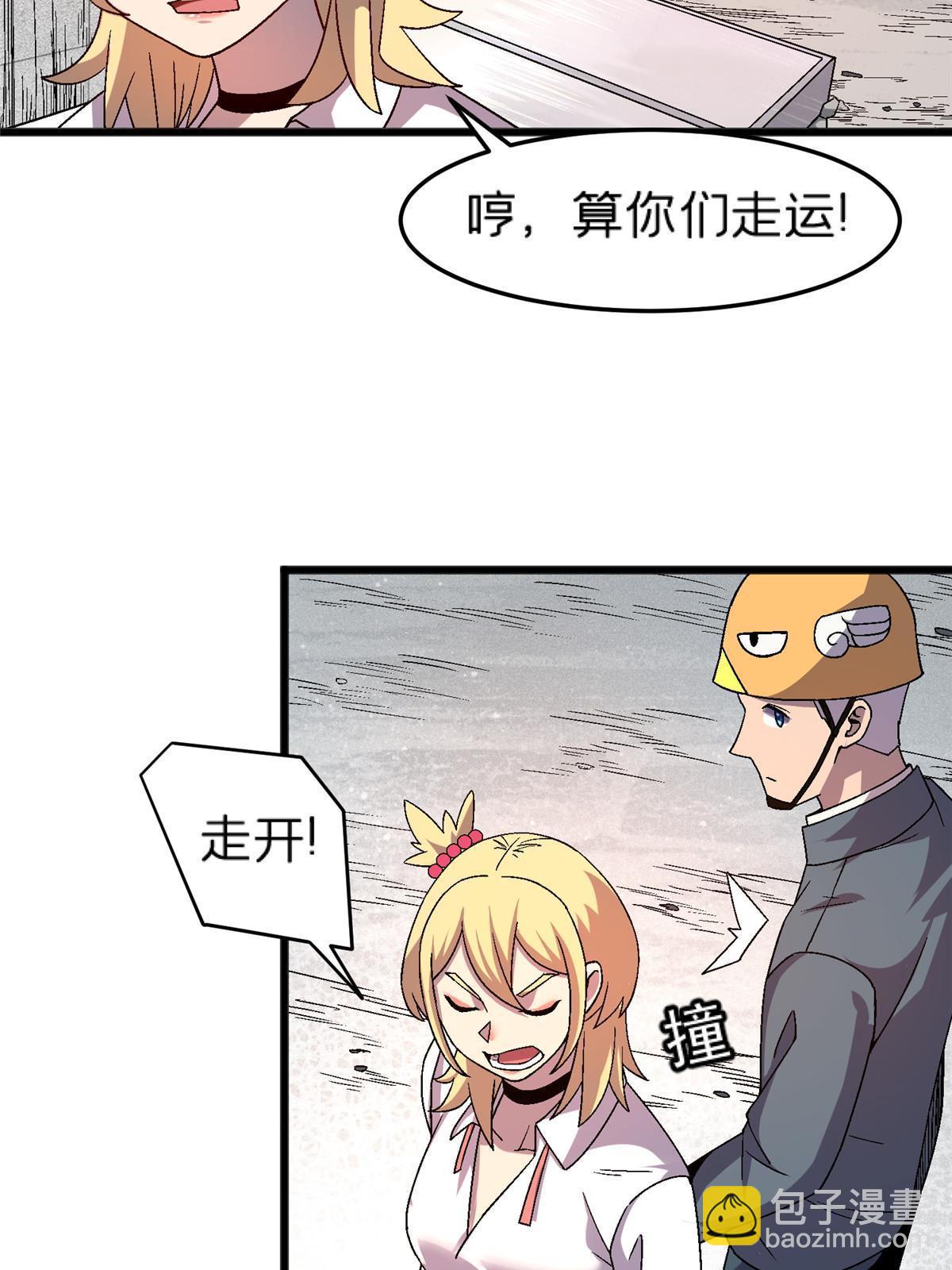 66 暴走少女(1/2)-第66话