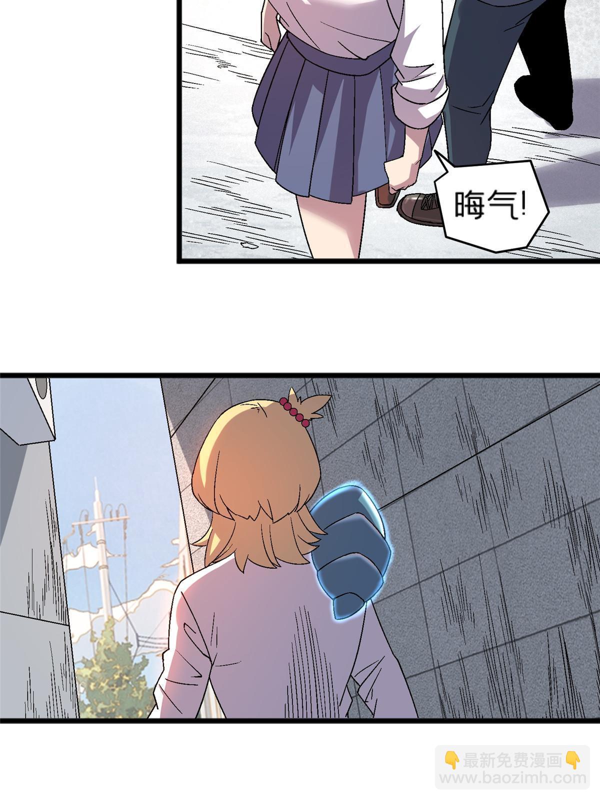 66 暴走少女(1/2)-第66话