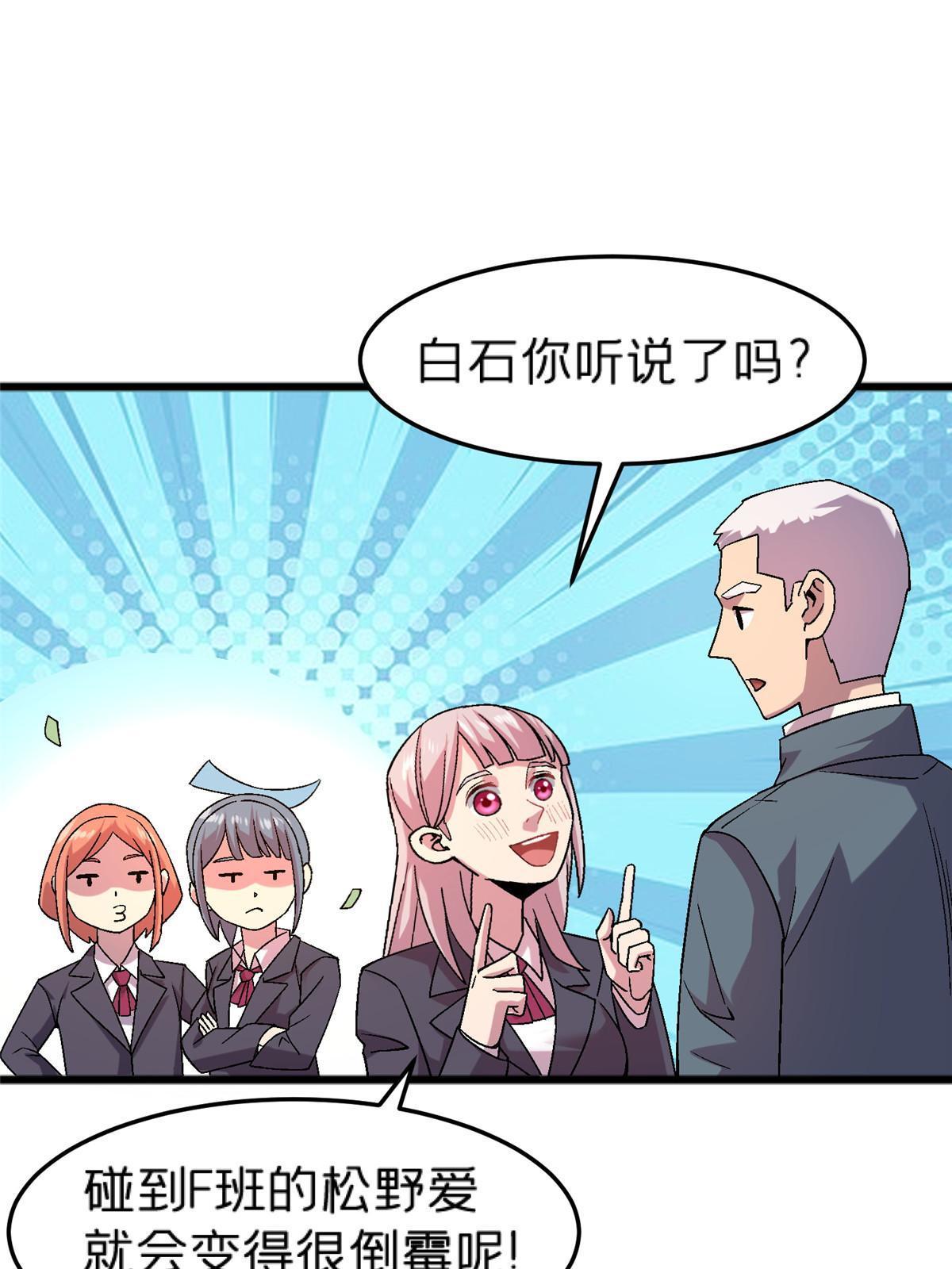 66 暴走少女(1/2)-第66话