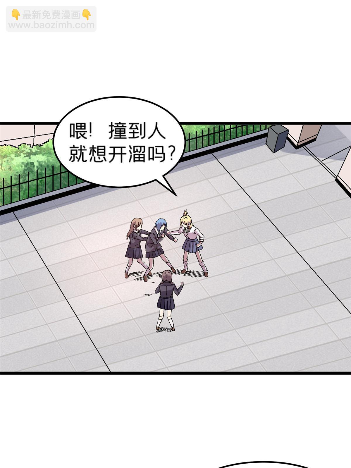 66 暴走少女(1/2)-第66话