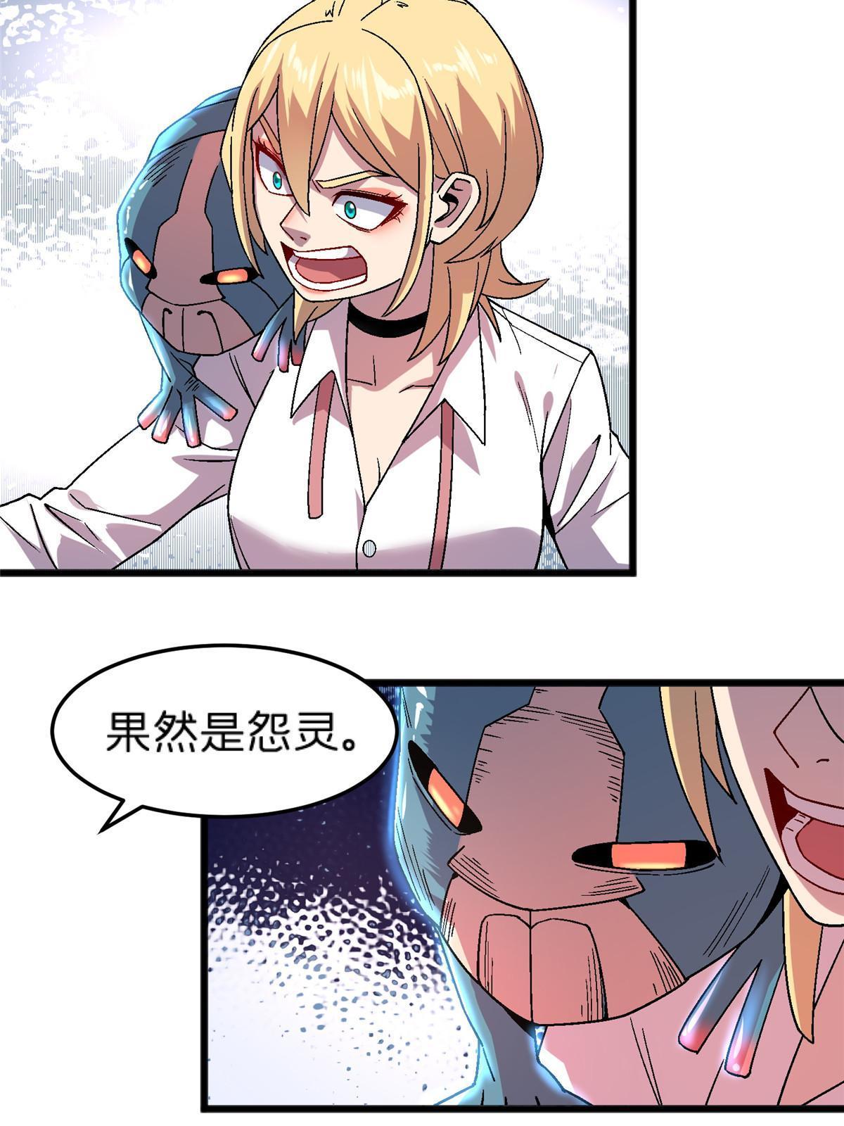 66 暴走少女(1/2)-第66话