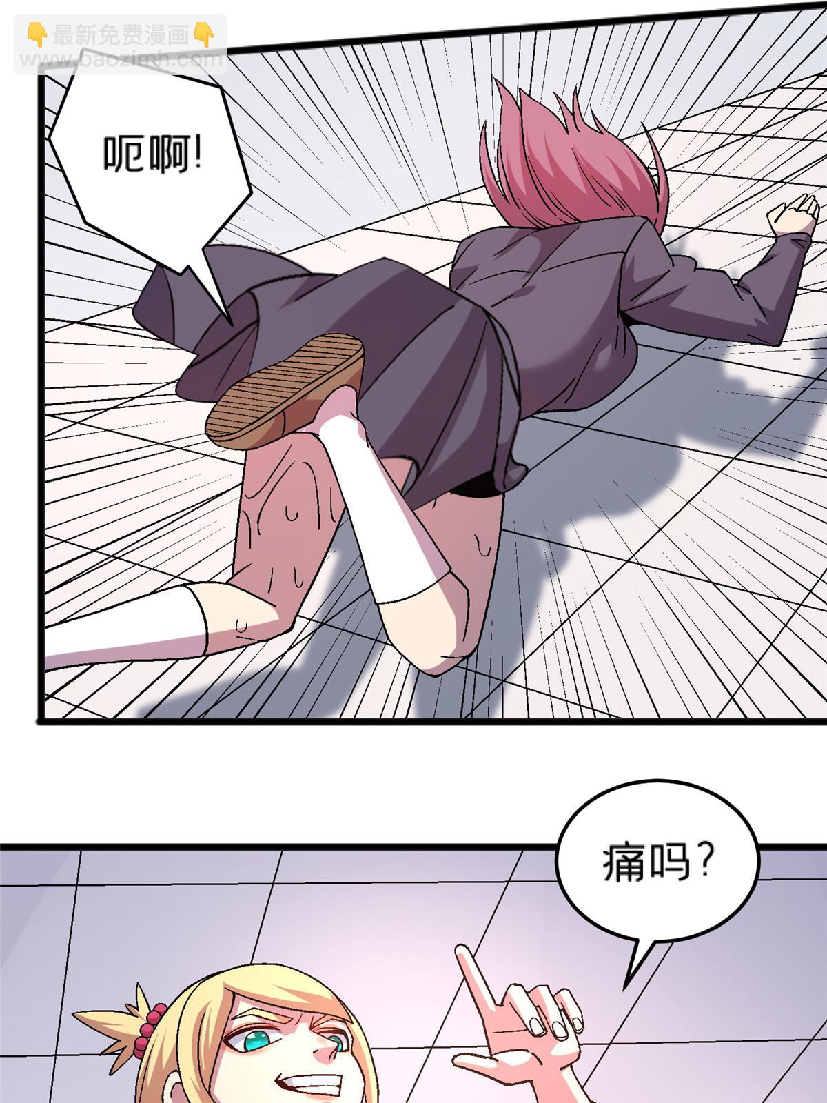 66 暴走少女(1/2)-第66话