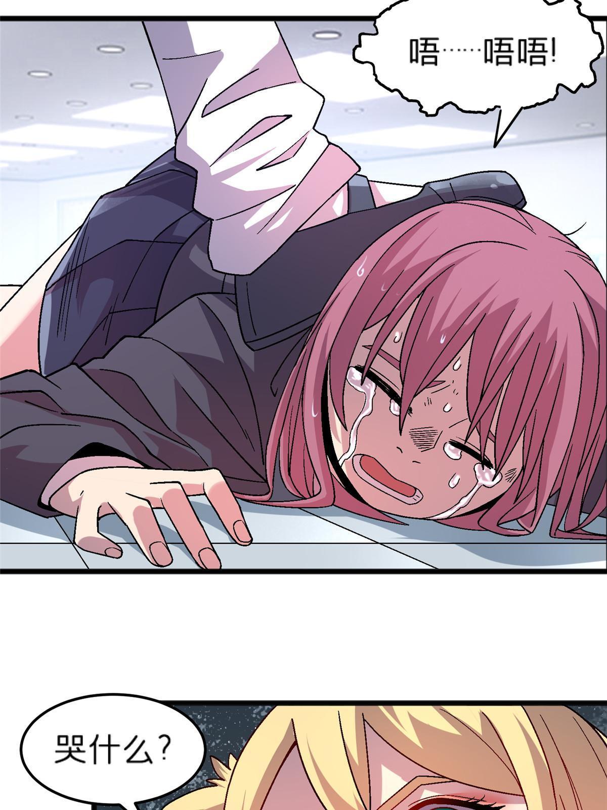 66 暴走少女(1/2)-第66话