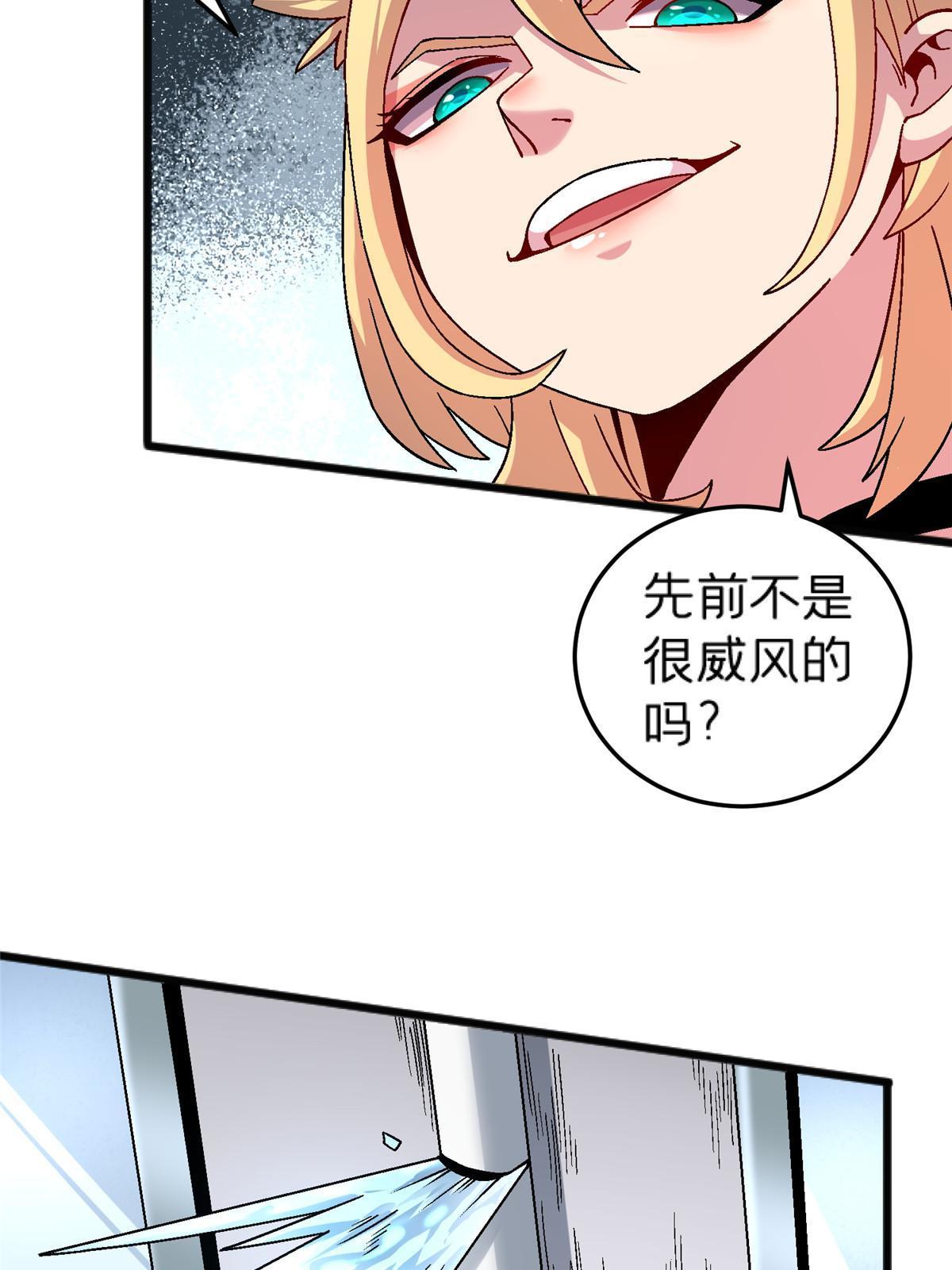 66 暴走少女(1/2)-第66话