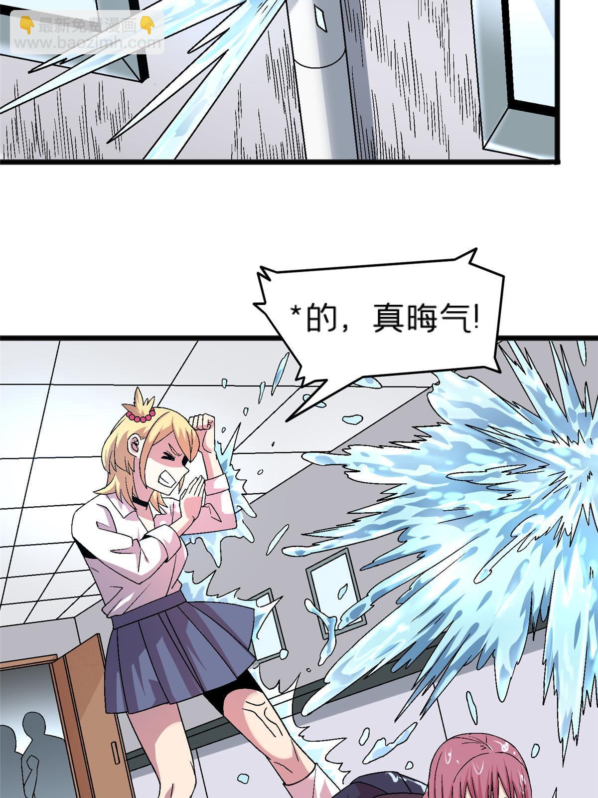 66 暴走少女(1/2)-第66话