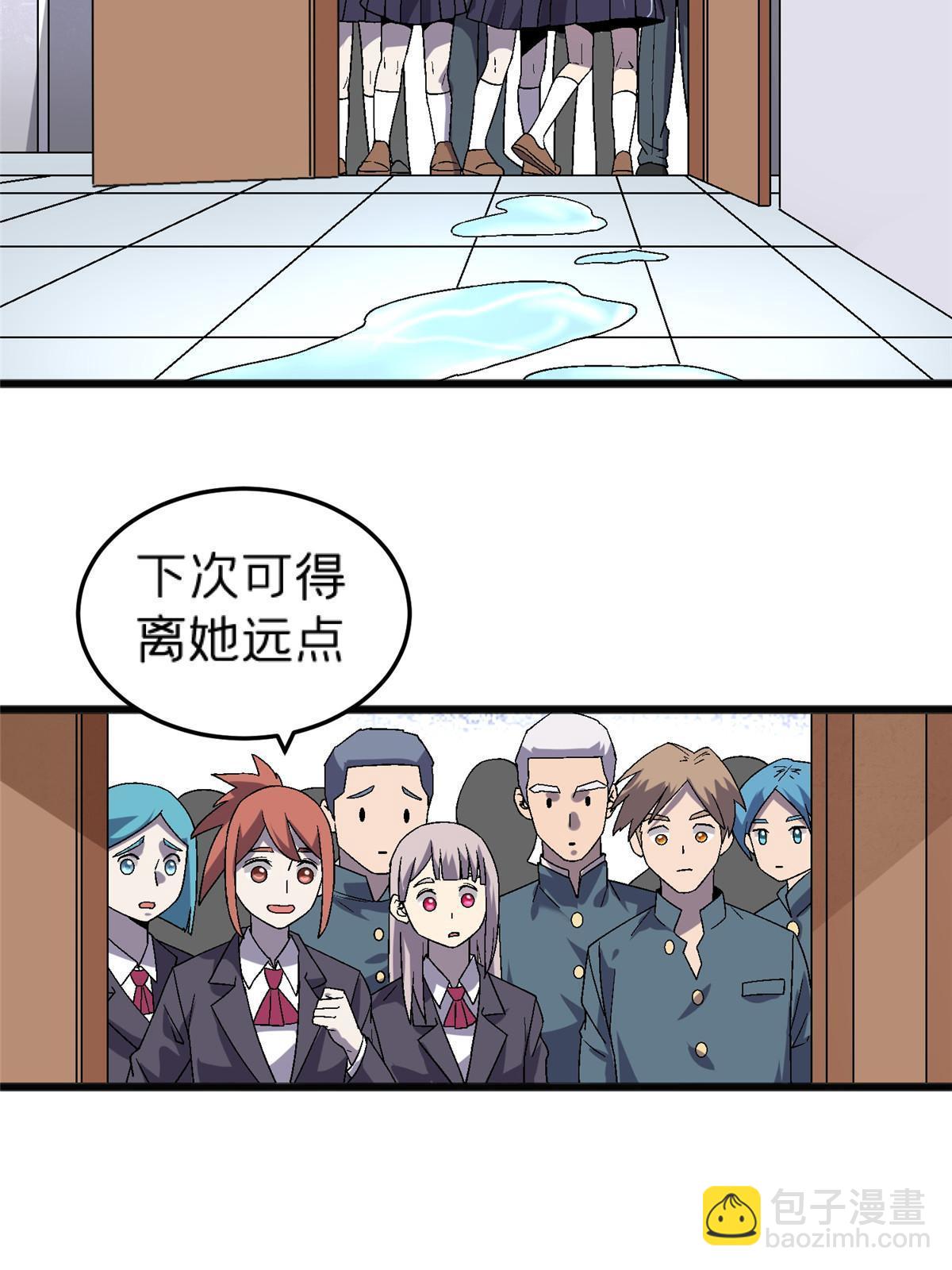 66 暴走少女(1/2)-第66话