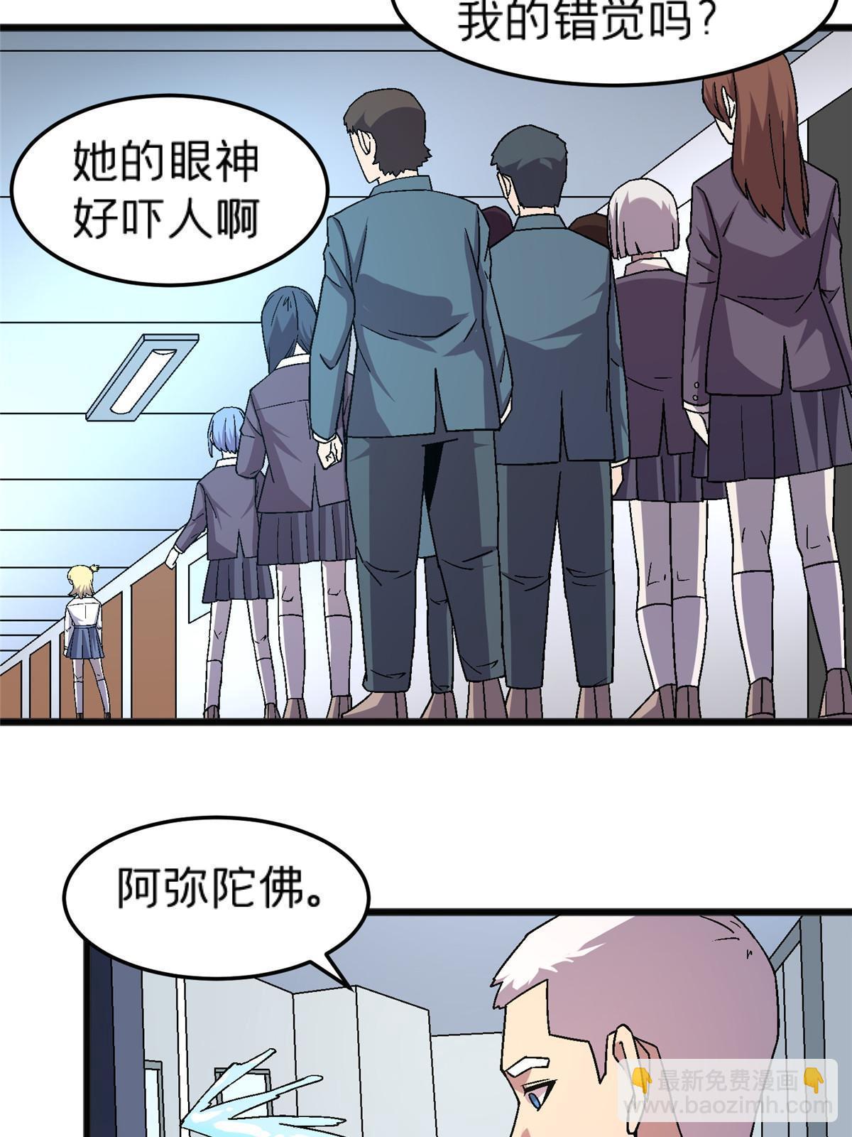 66 暴走少女(1/2)-第66话