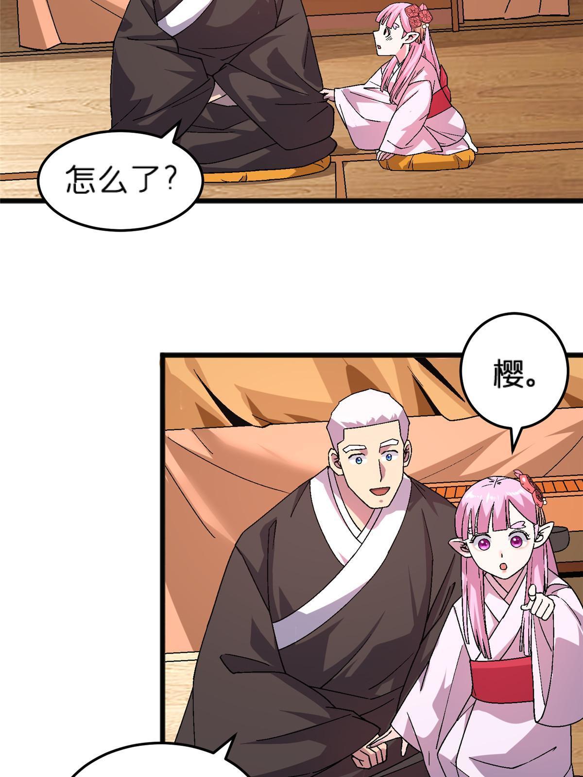 66 暴走少女(1/2)-第66话