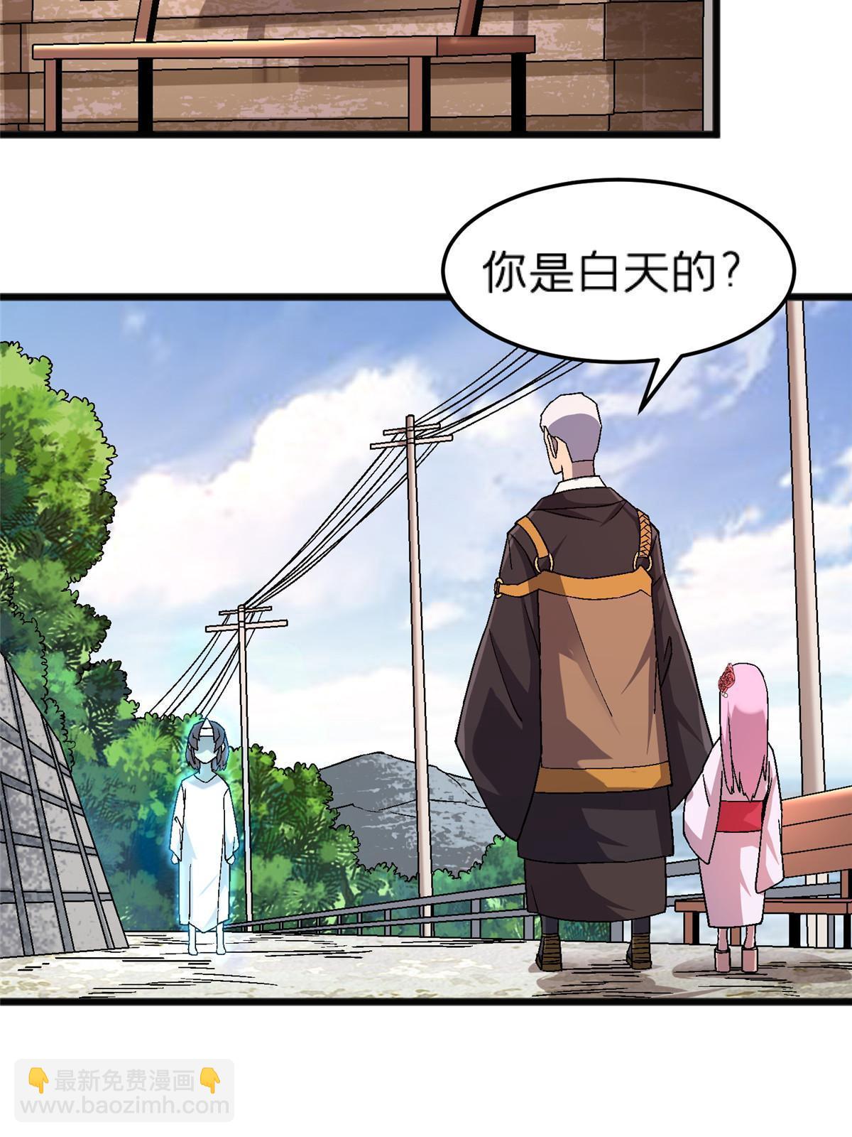 66 暴走少女(1/2)-第66话