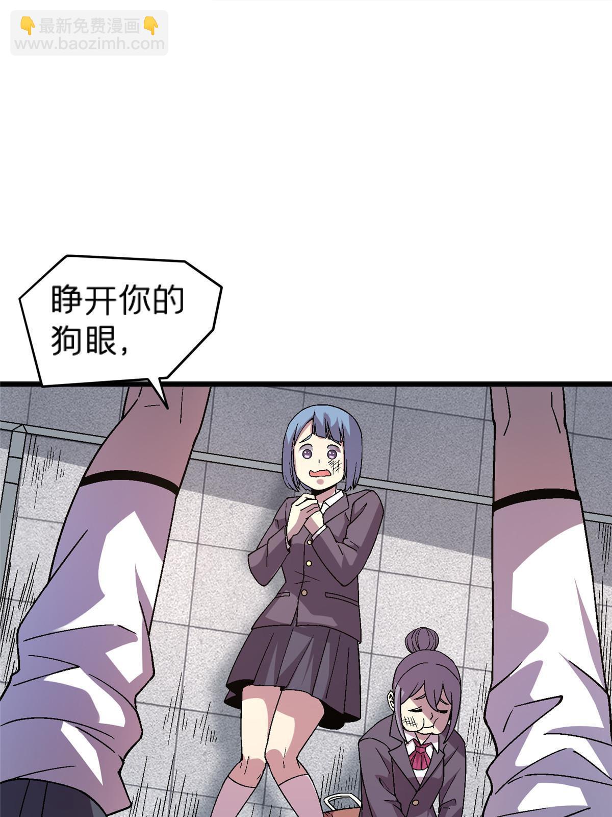 66 暴走少女(1/2)-第66话