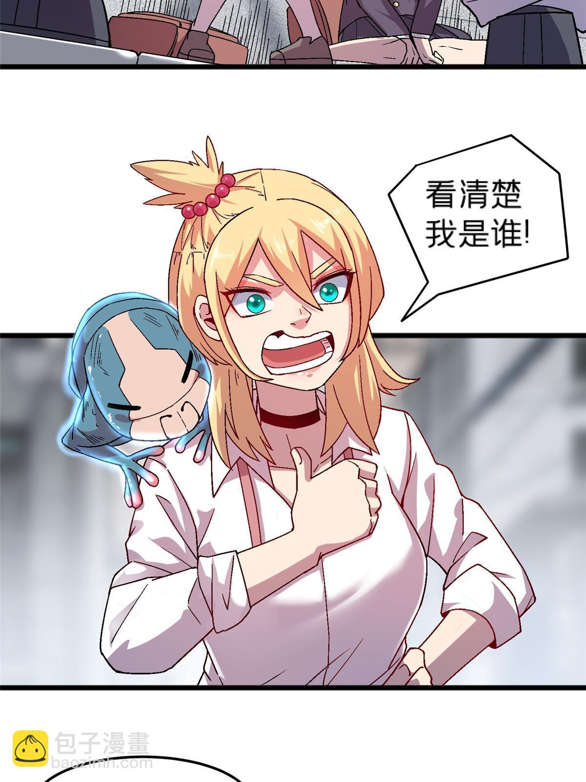 66 暴走少女(1/2)-第66话