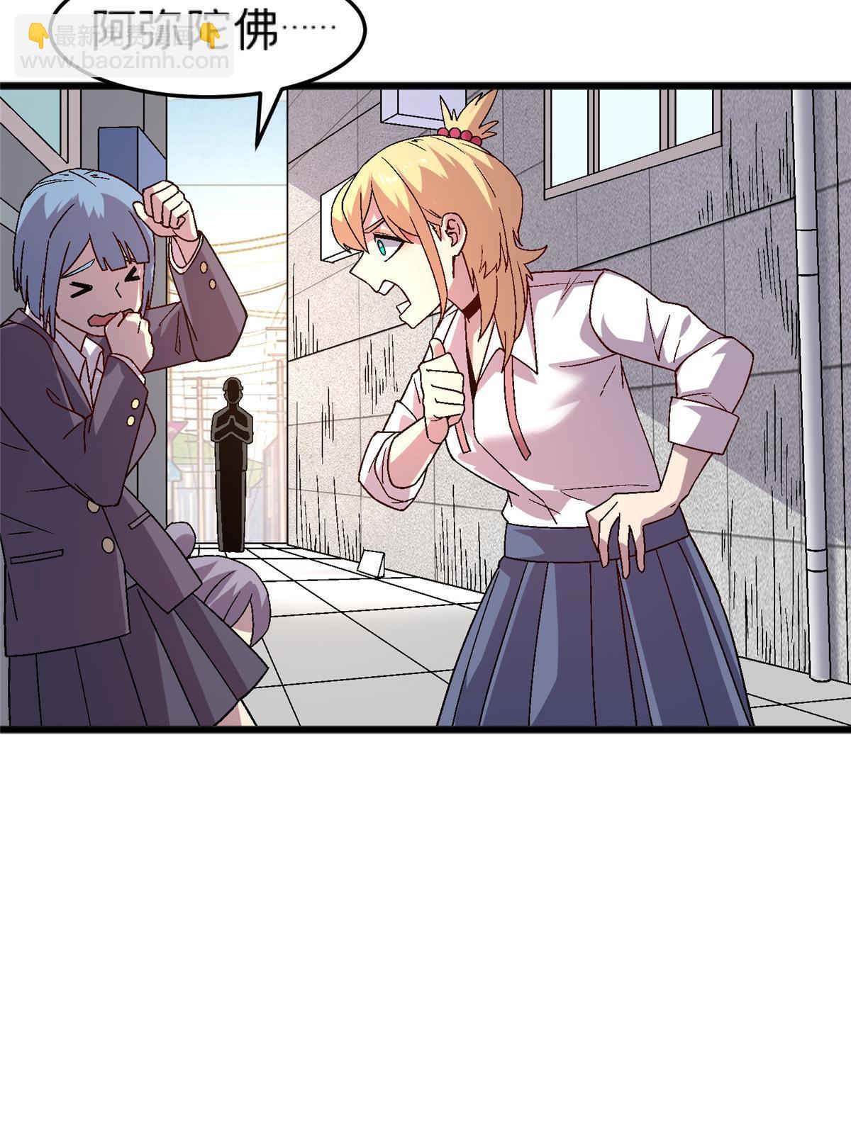 66 暴走少女(1/2)-第66话