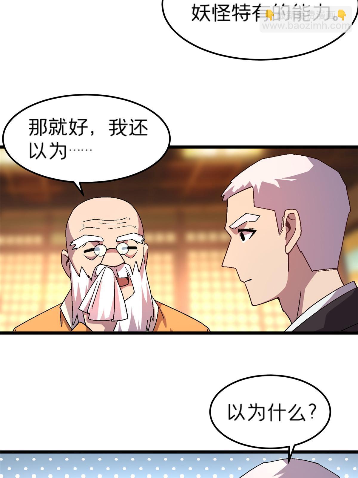 68 研究身体(1/2)-第68话