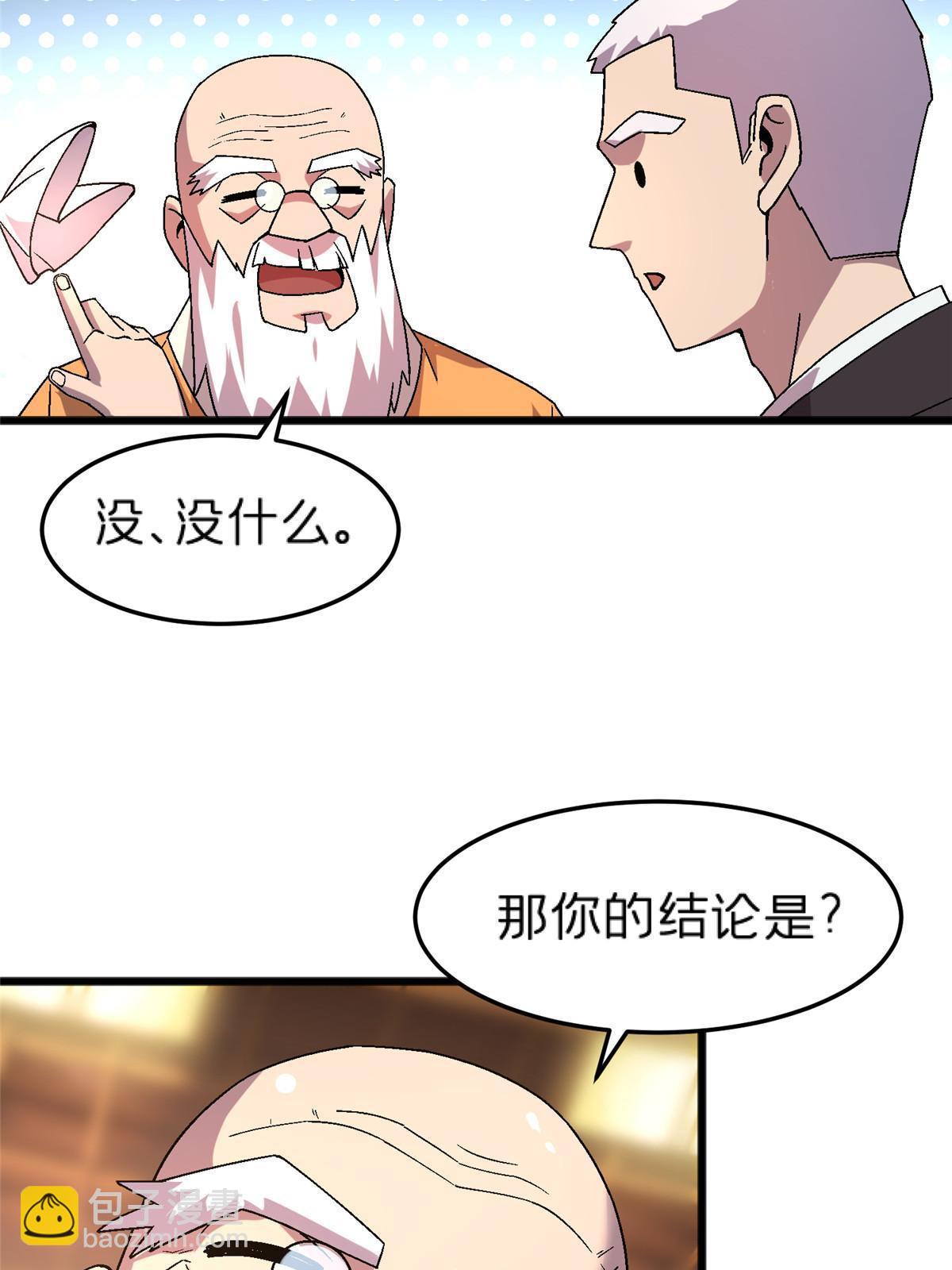 68 研究身体(1/2)-第68话