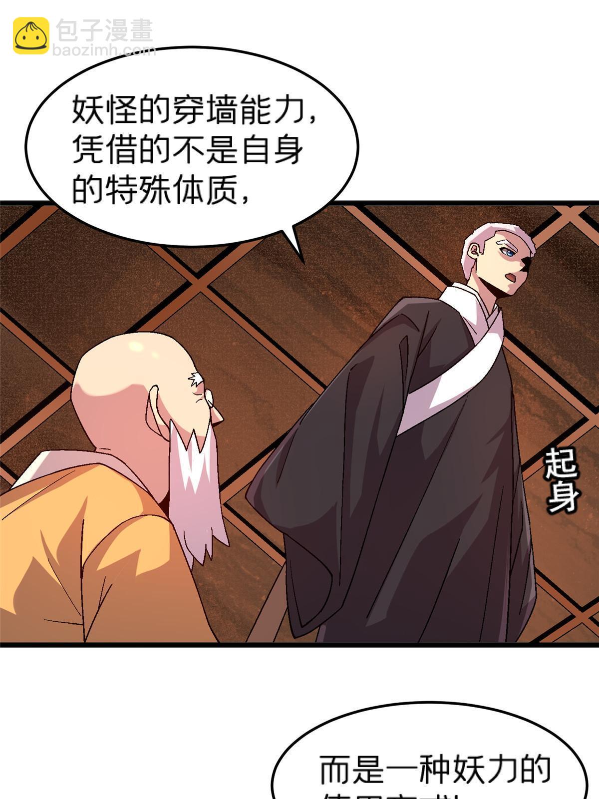 68 研究身体(1/2)-第68话