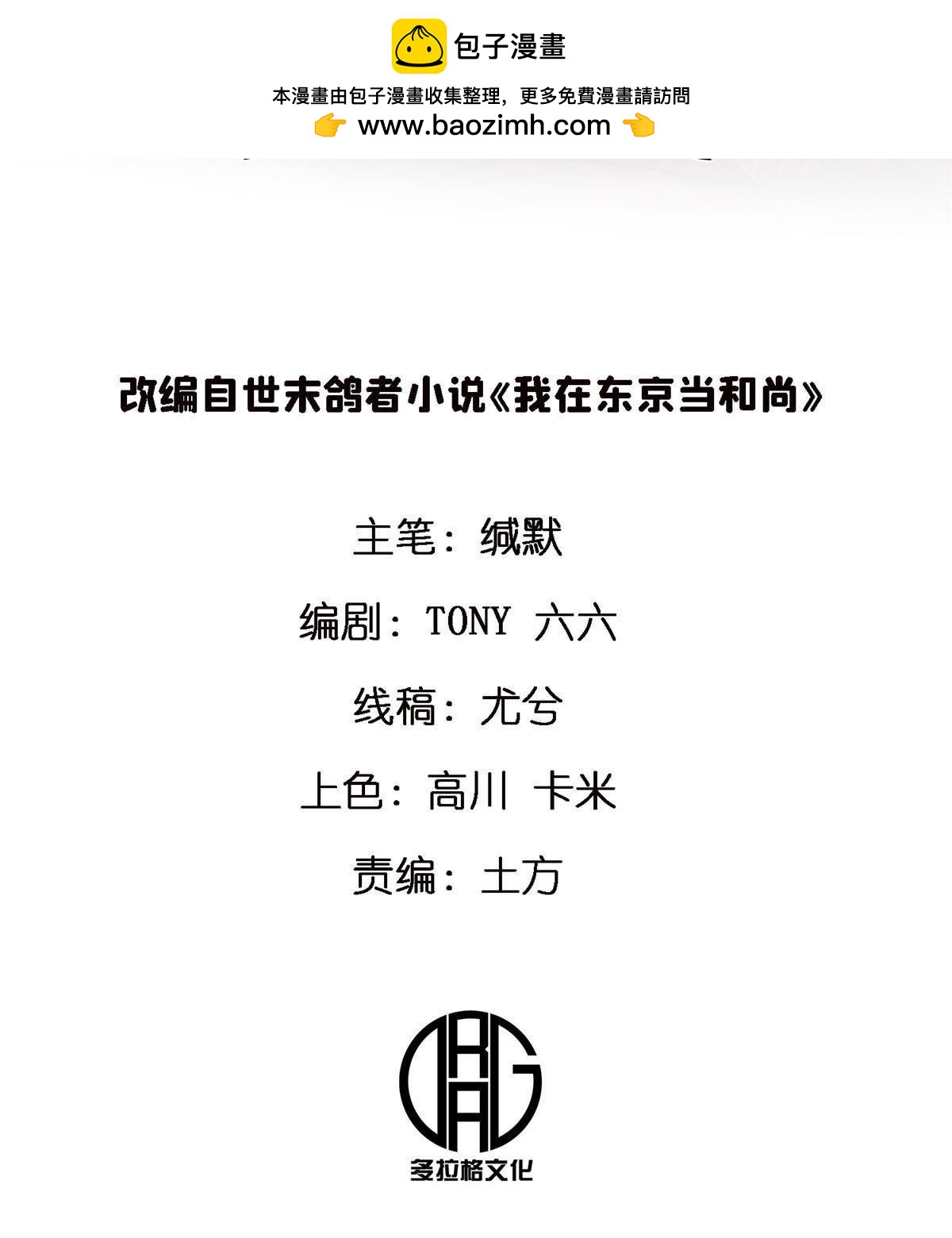 68 研究身体(1/2)-第68话