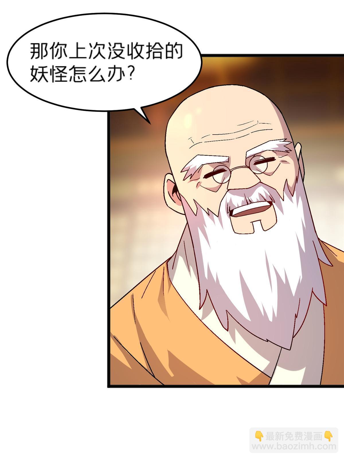 68 研究身体(1/2)-第68话