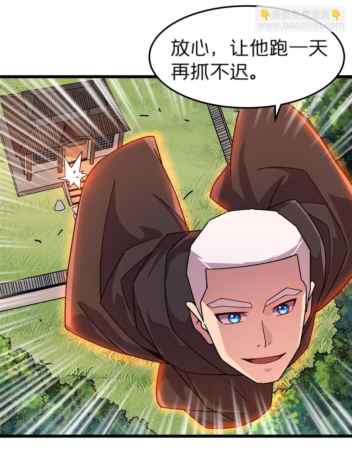 68 研究身体(1/2)-第68话