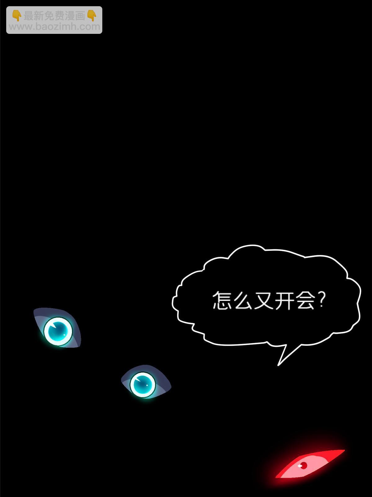 68 研究身体(1/2)-第68话