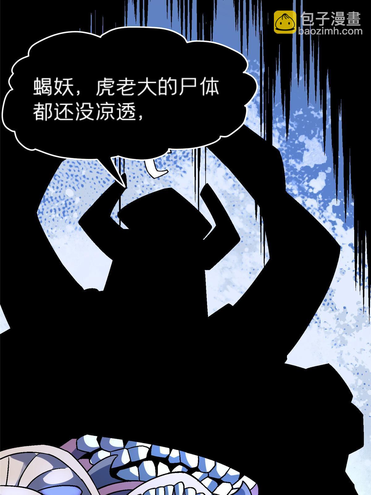 68 研究身体(1/2)-第68话