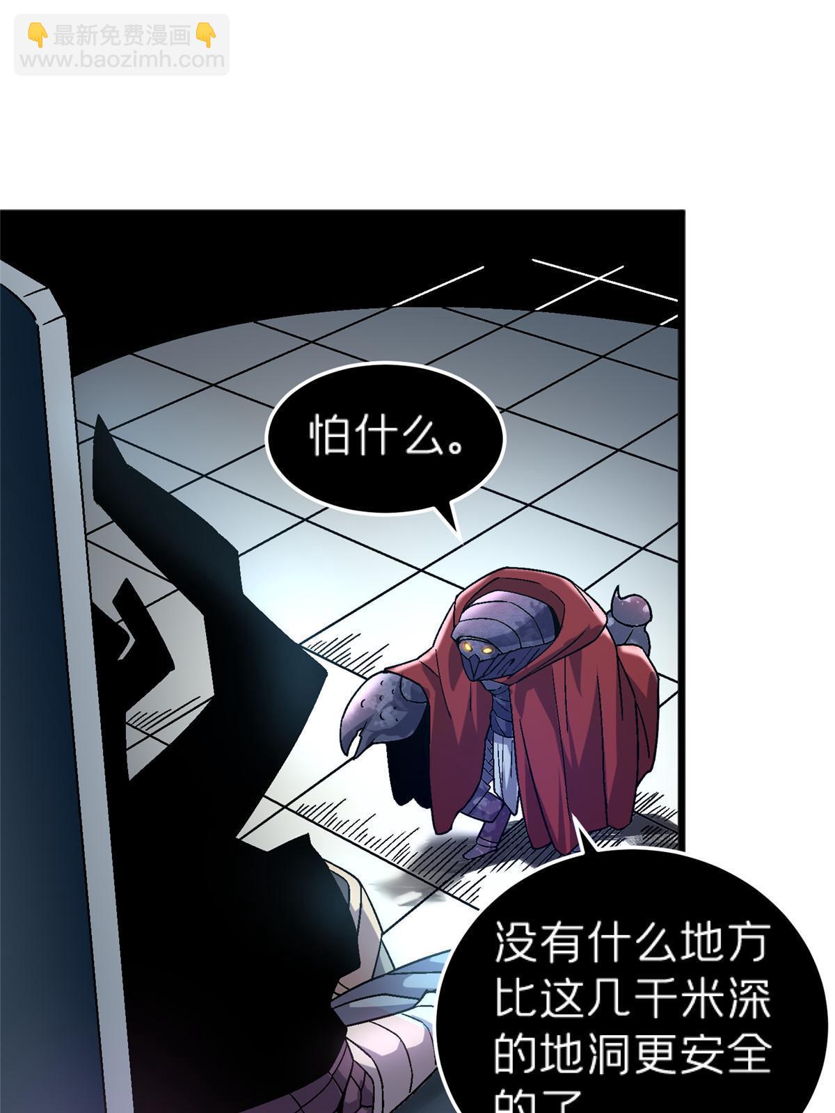 68 研究身体(1/2)-第68话