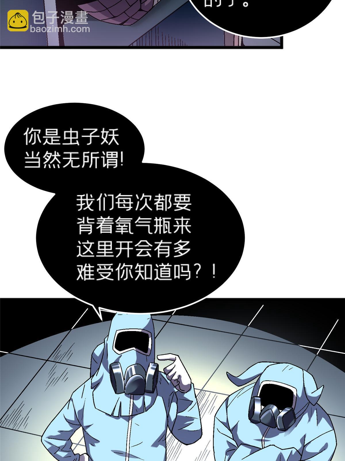 68 研究身体(1/2)-第68话