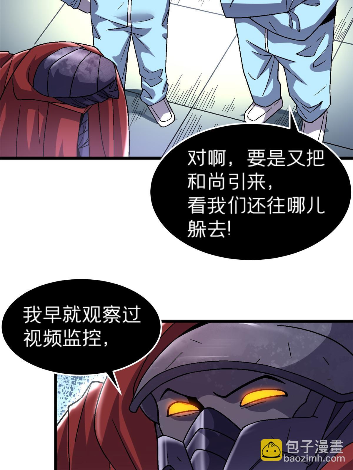 68 研究身体(1/2)-第68话