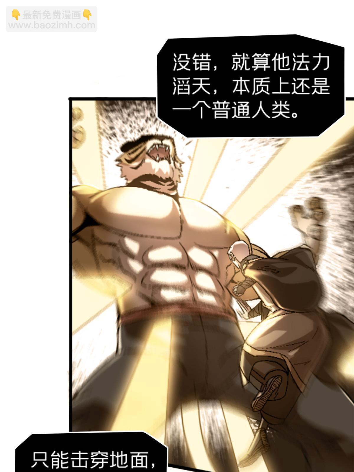 68 研究身体(1/2)-第68话