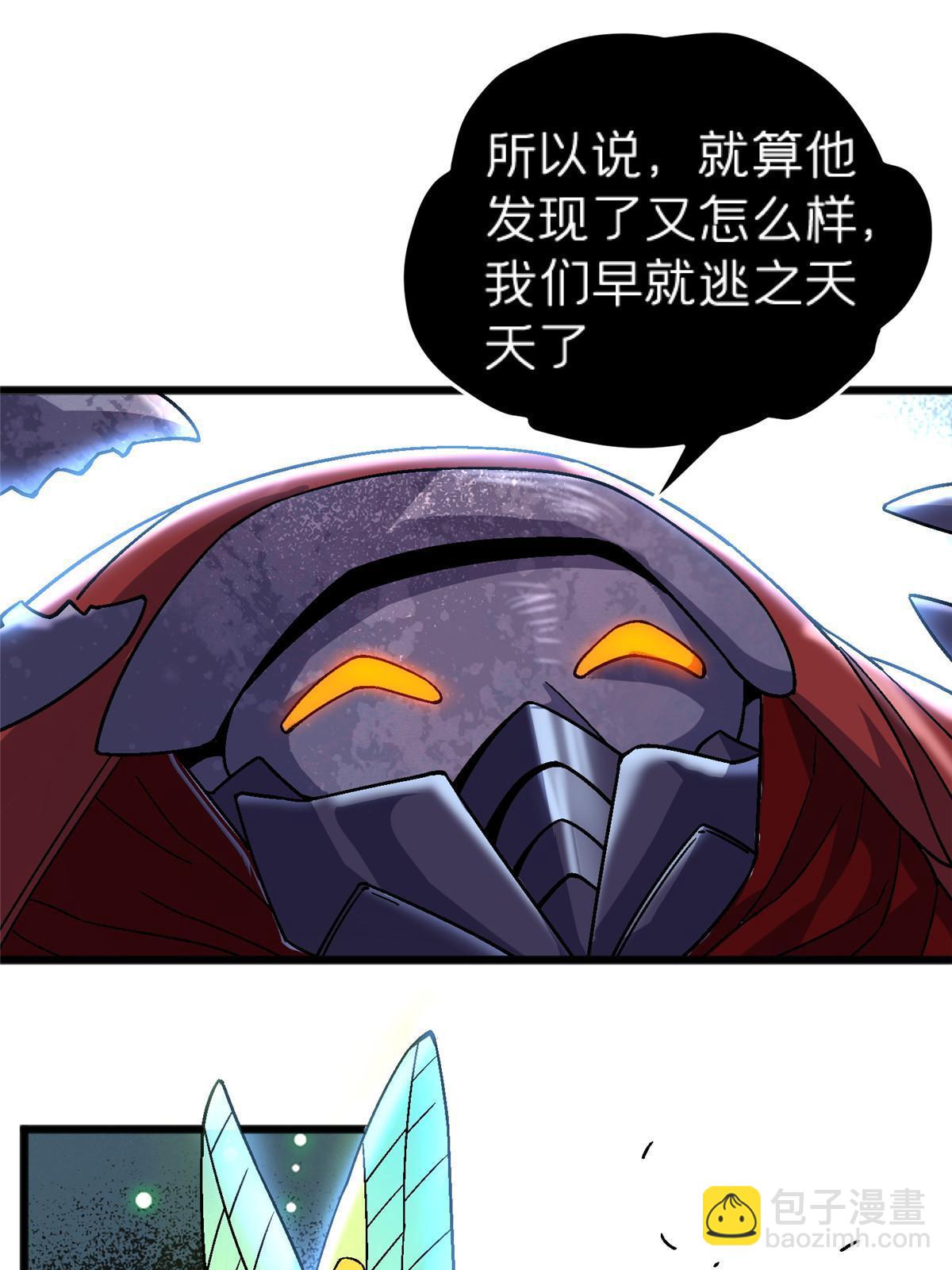 68 研究身体(1/2)-第68话