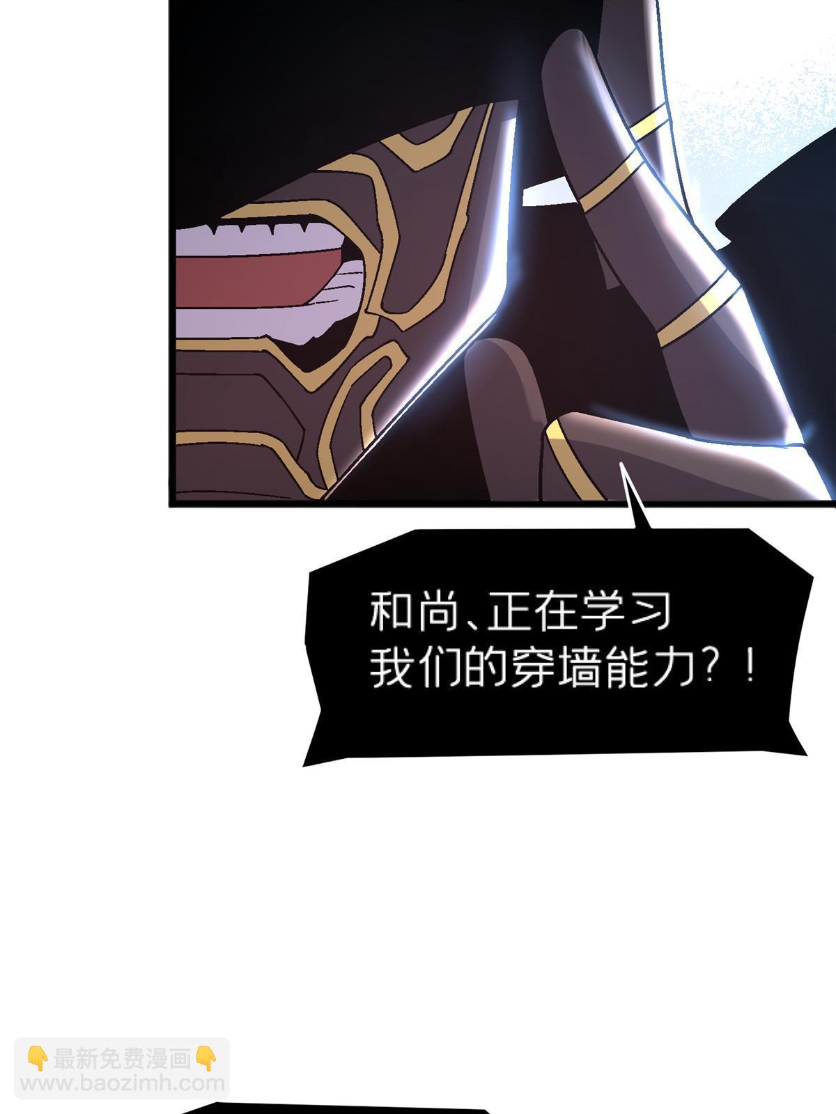 68 研究身体(1/2)-第68话