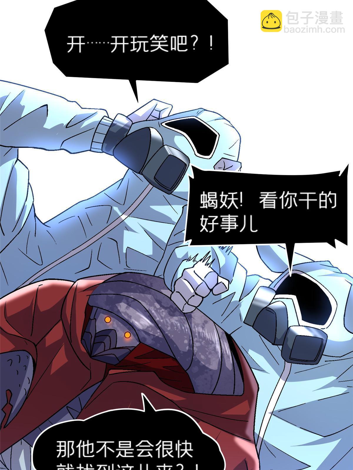 68 研究身体(1/2)-第68话