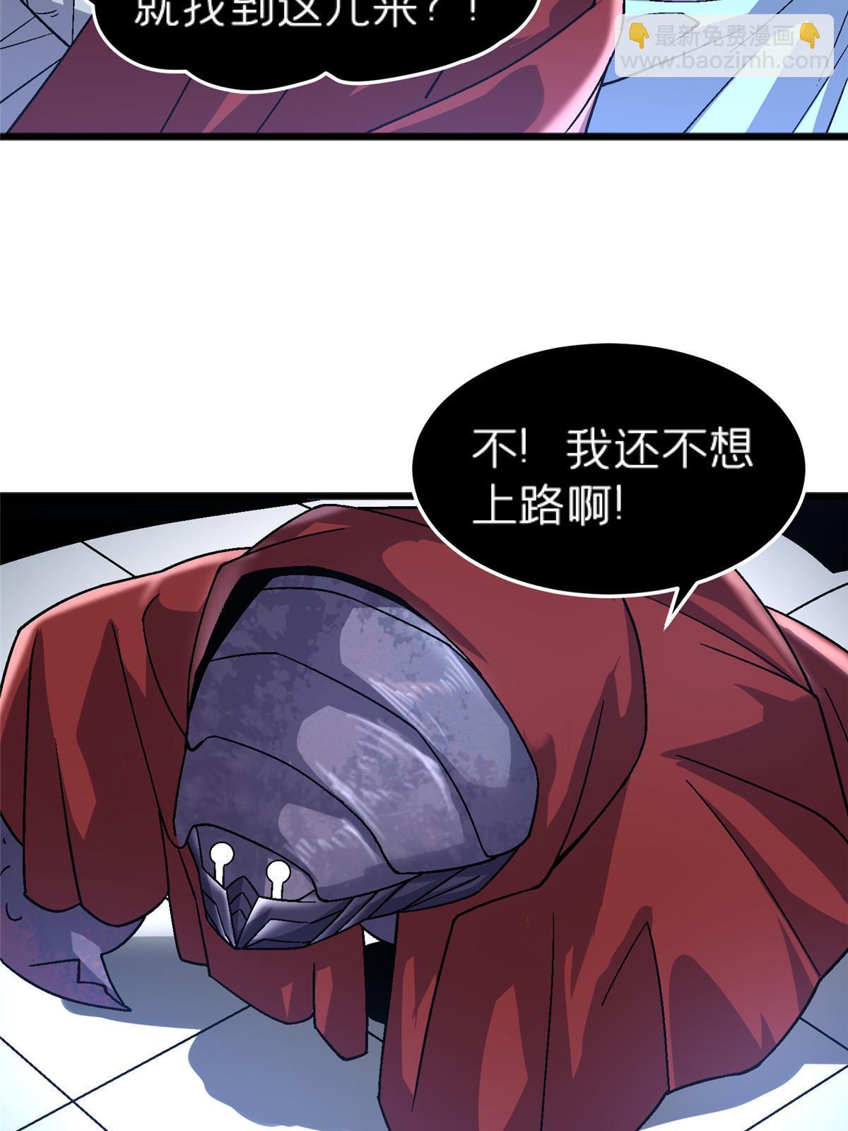 68 研究身体(1/2)-第68话