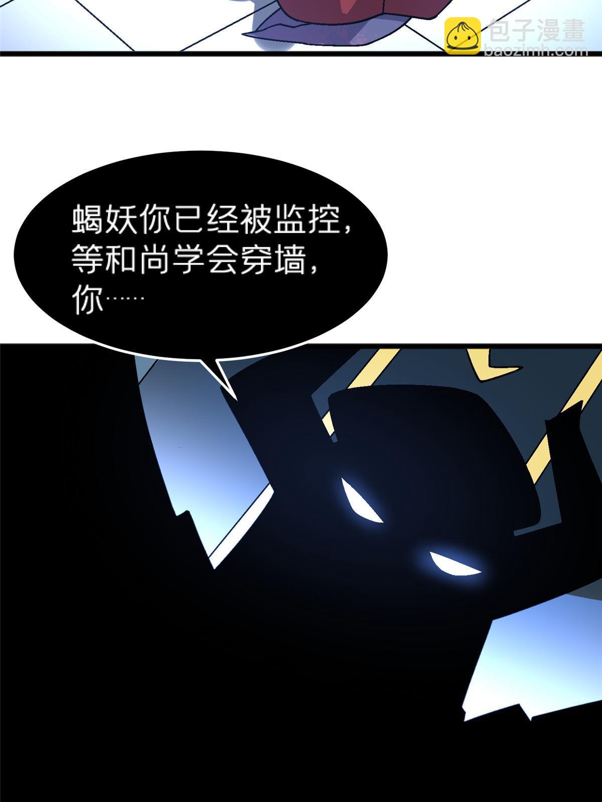 68 研究身体(1/2)-第68话