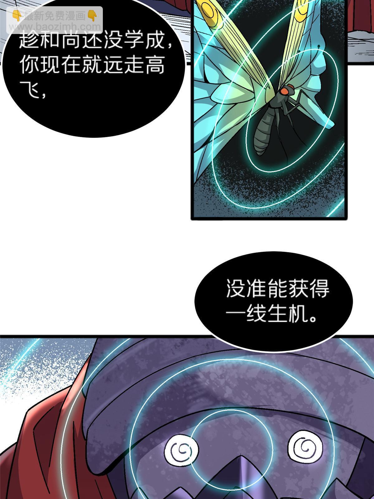 68 研究身体(1/2)-第68话