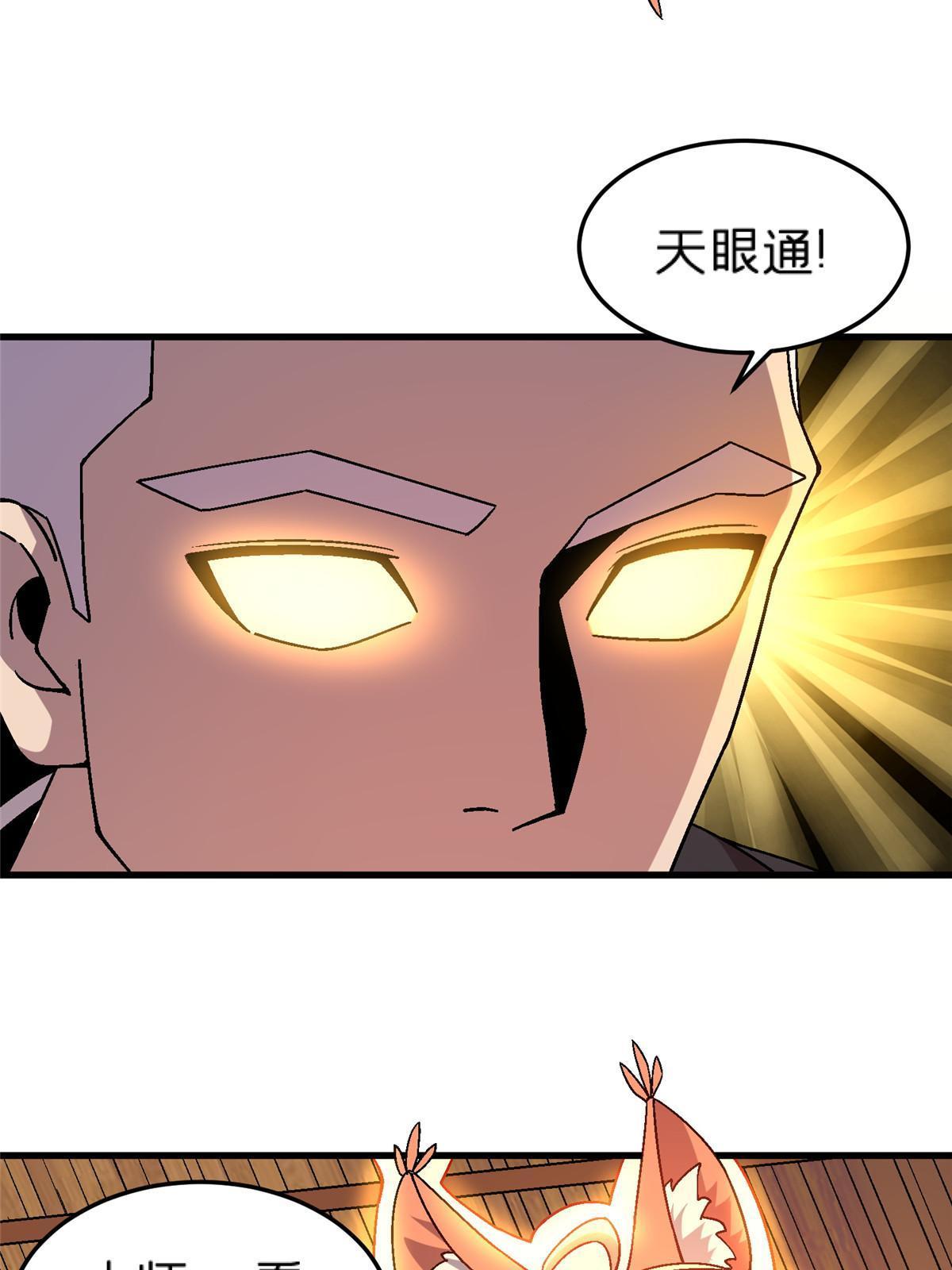 68 研究身体(1/2)-第68话