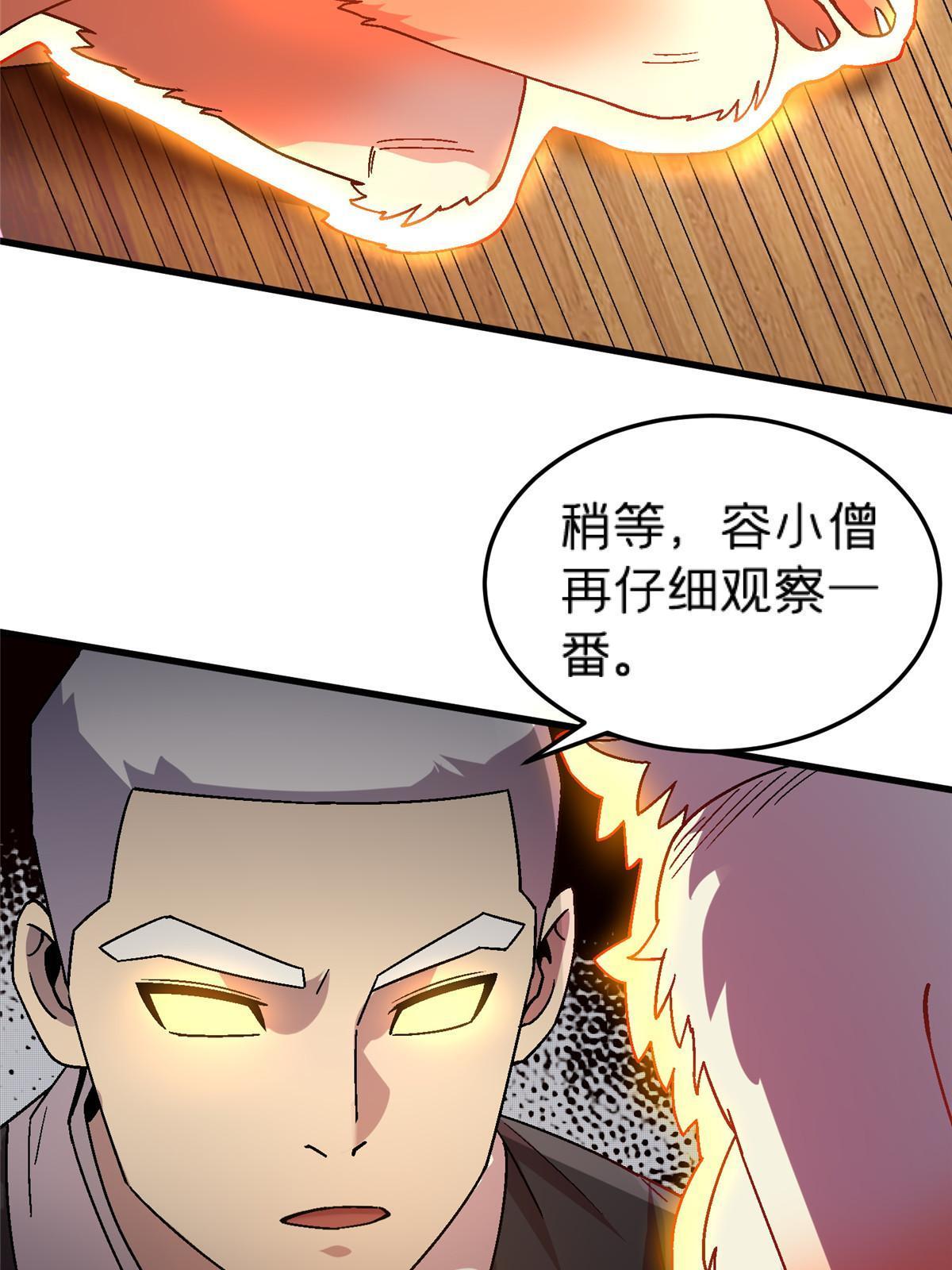 68 研究身体(1/2)-第68话