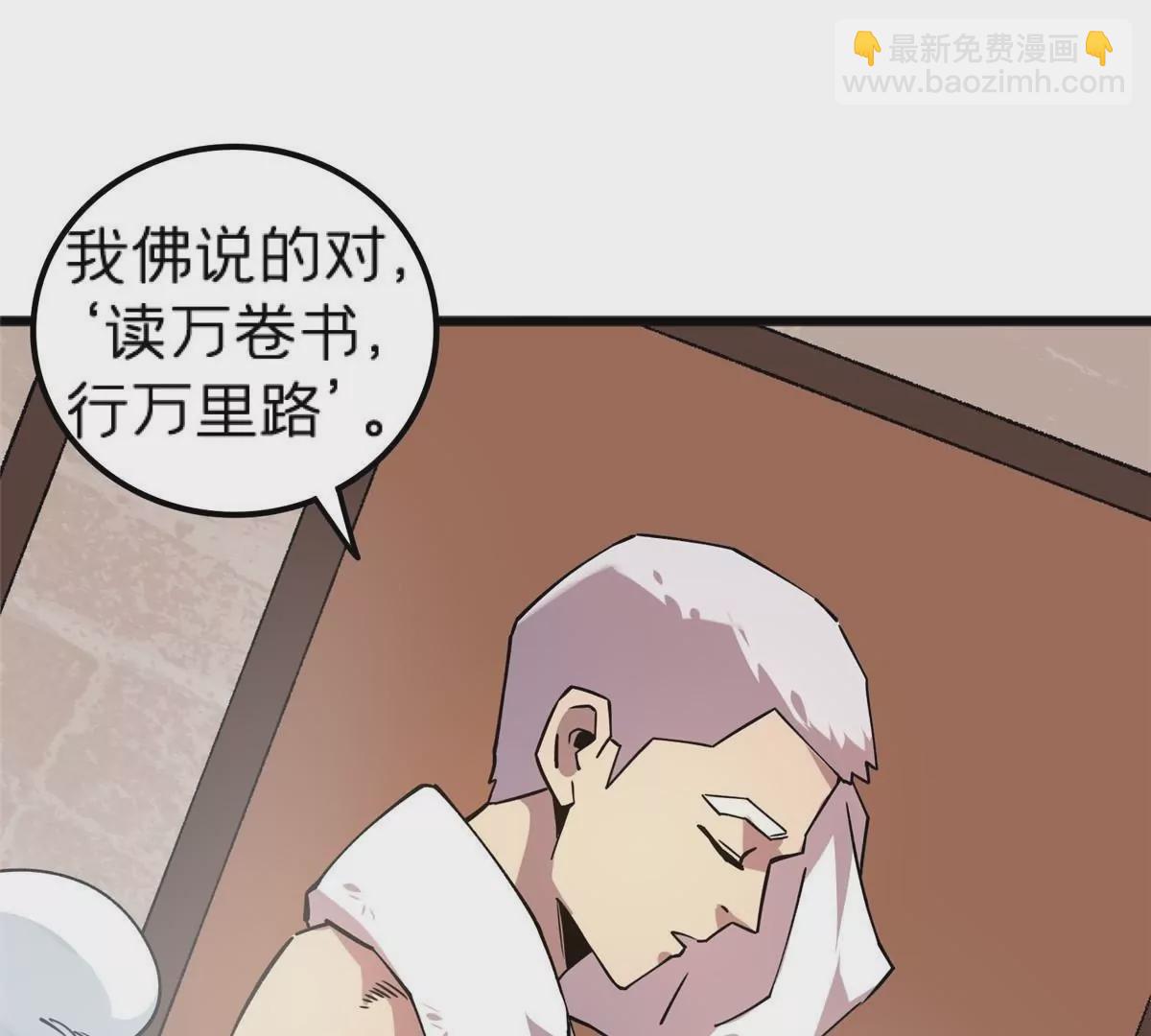 70 暗杀(1/3)-第70话