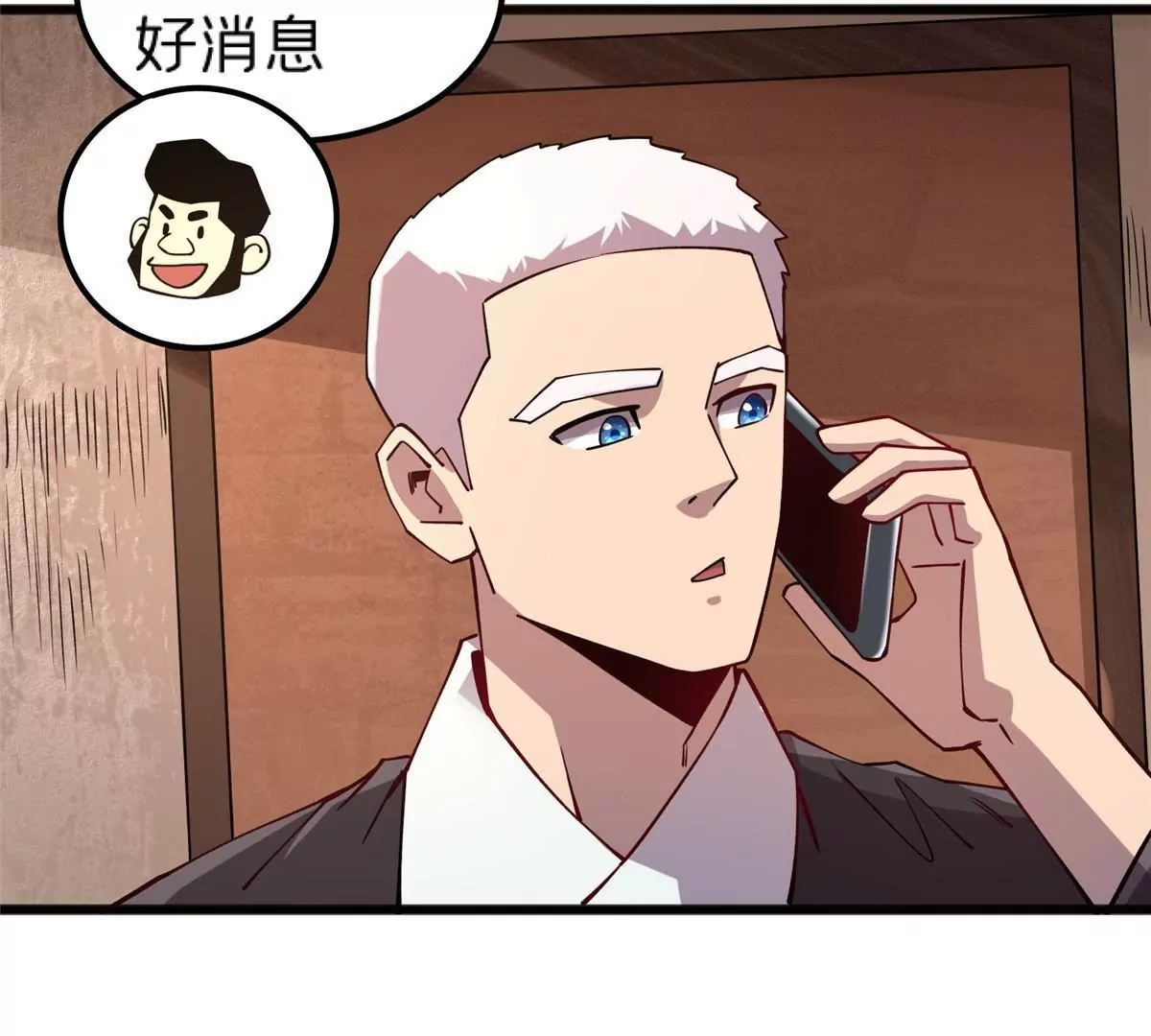 70 暗杀(1/3)-第70话